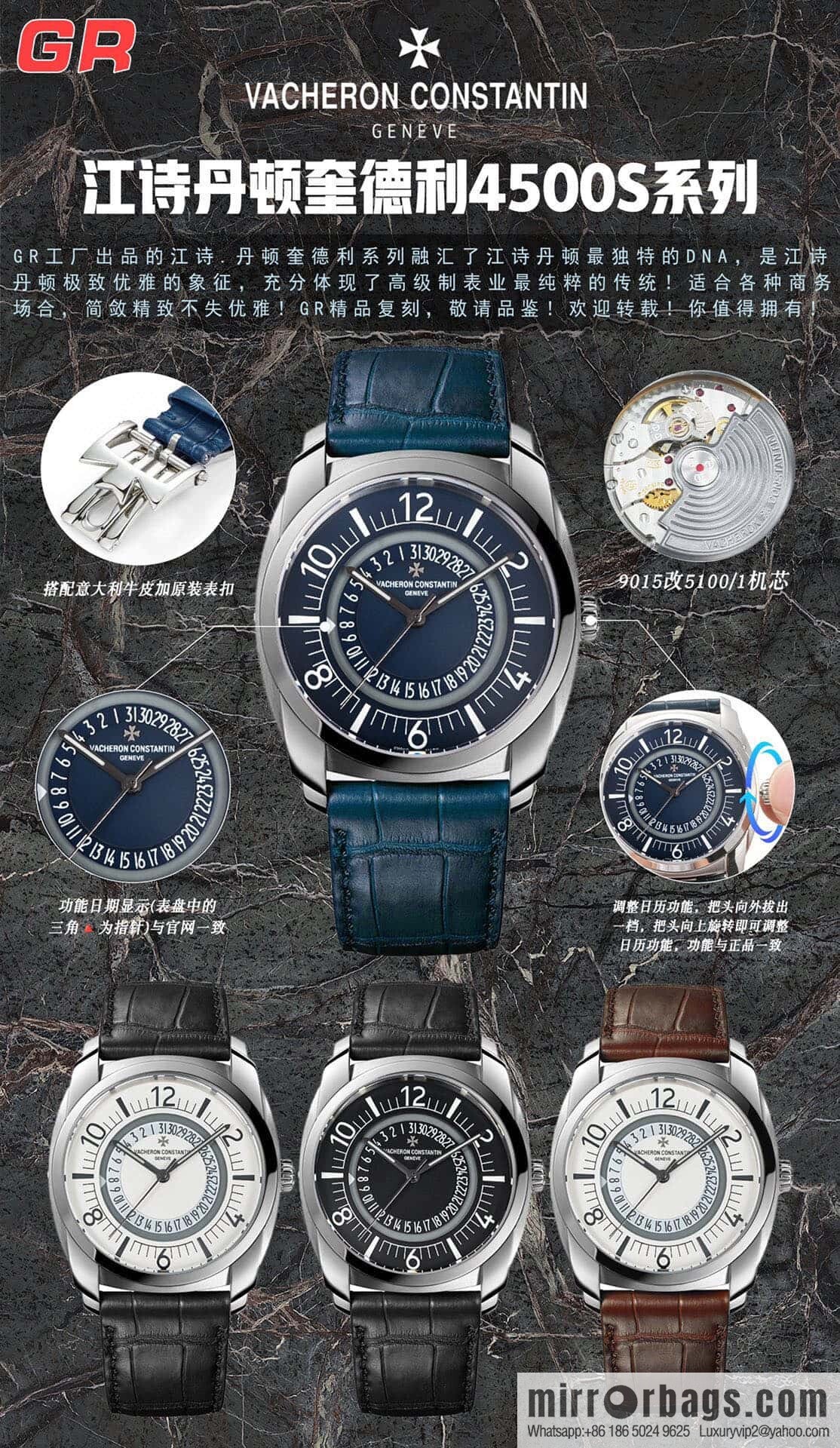 Vacheron Constantin: Quidley 4500S/000A-B364 Series Classic Replica