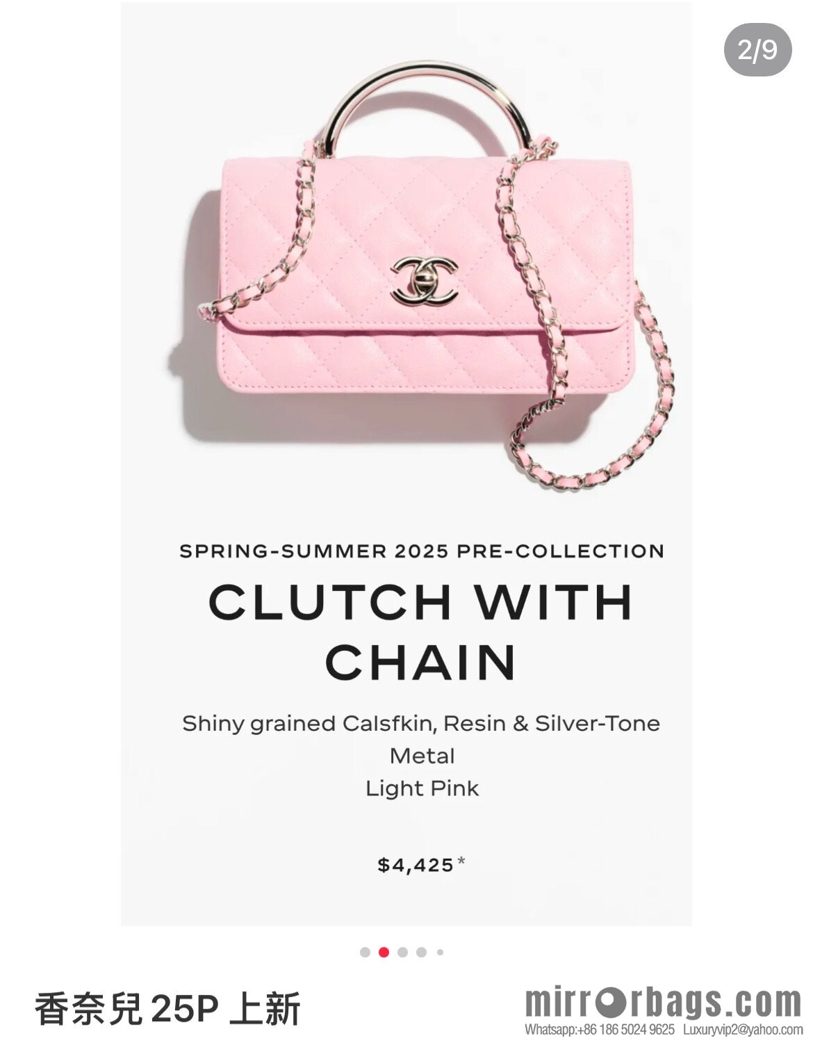 𝐂𝐡𝐚𝐧𝐞𝐥 𝟐𝟓𝐏 hidden model, handle organ bag, light powder 💗 AP3705