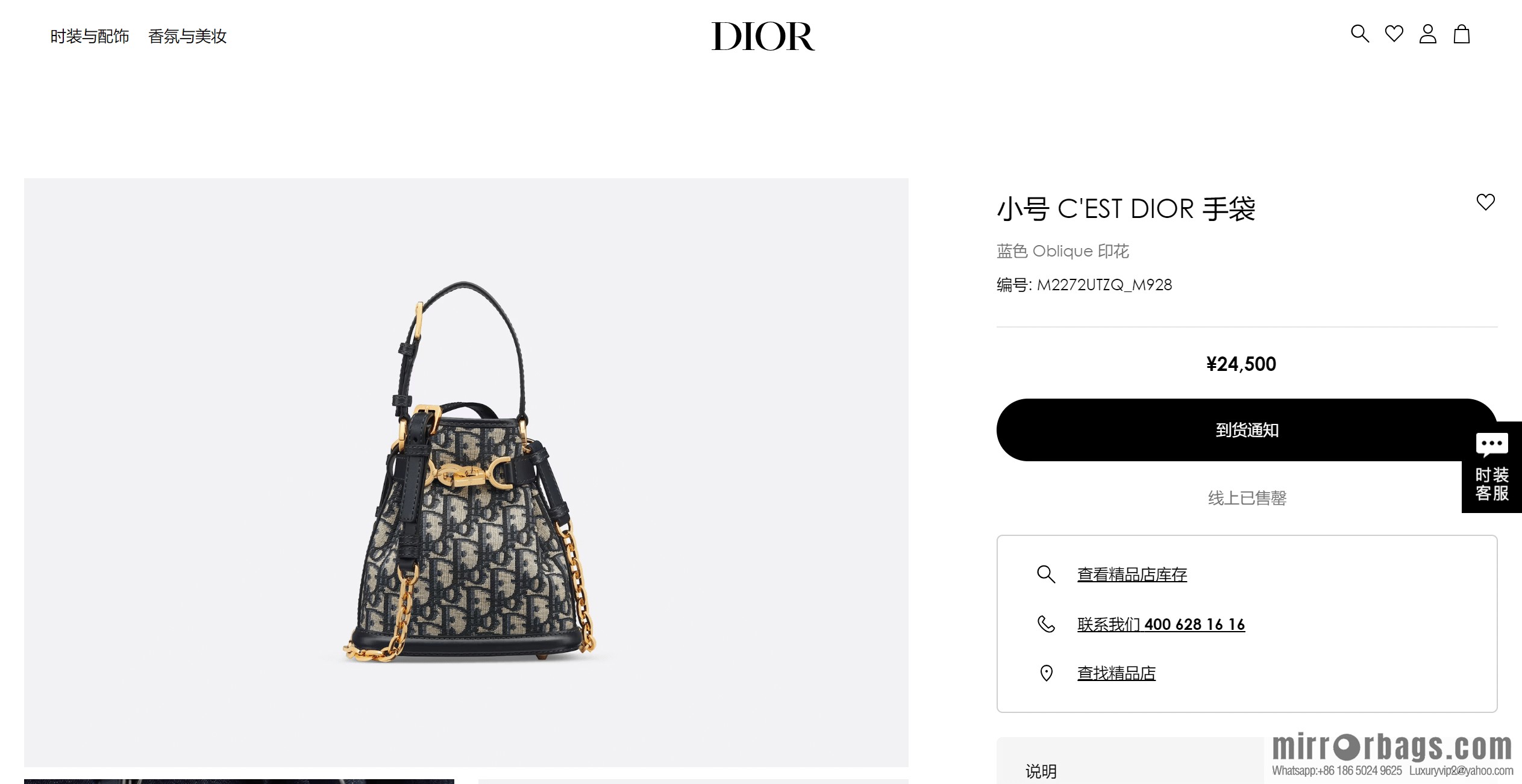 Small C'EST DIOR handbag M2272UTZQ_M928