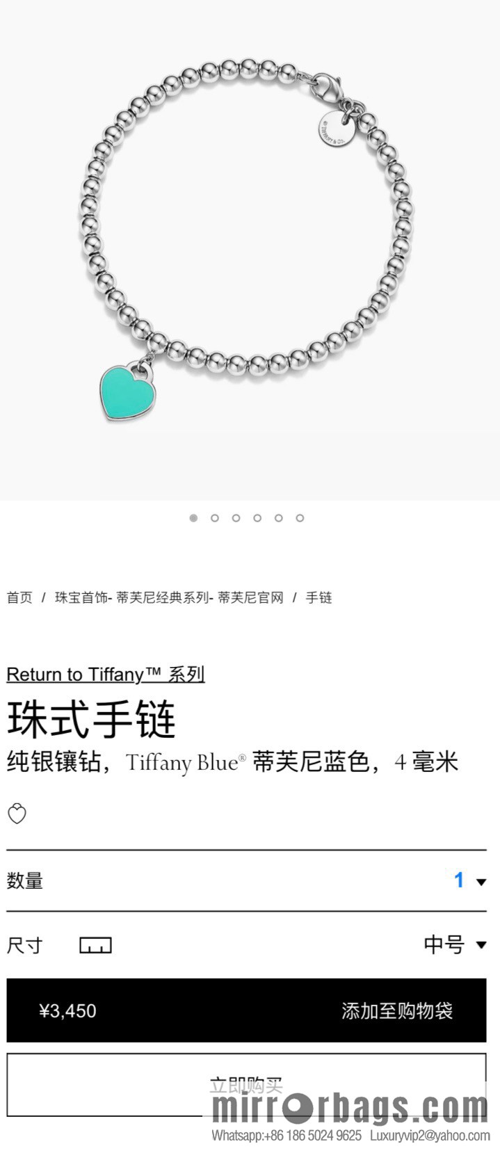 ☀Tiffany & Co. Tiffany Heart Love ❤️ Bracelet