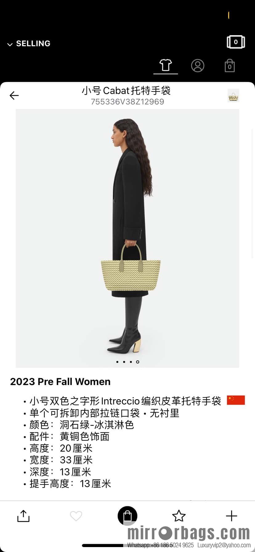 B new Cabat medium shopping bag model number: 755336