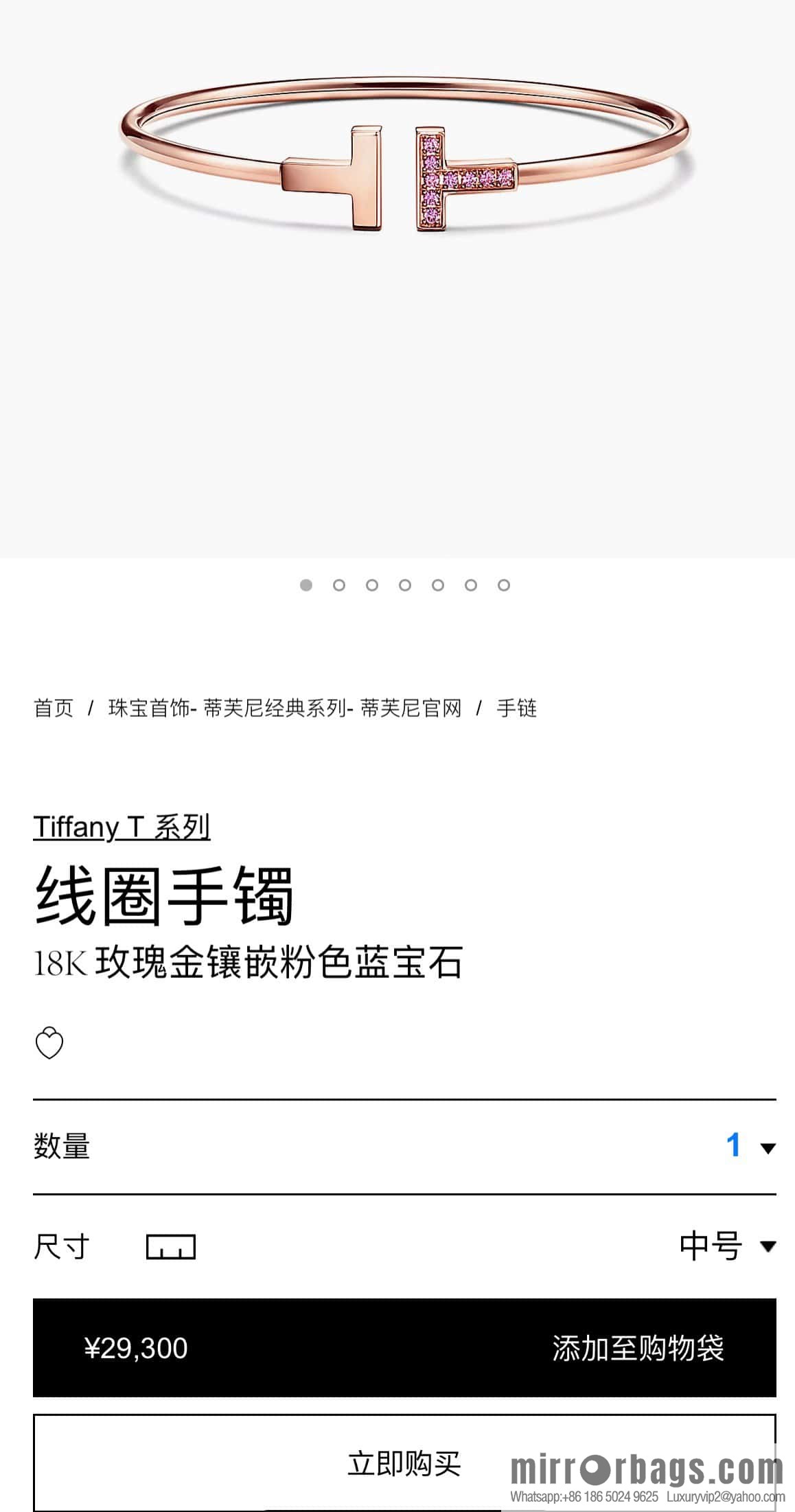 Pink Diamond ☀️ Tiffany & co, Classic T Series, Turquoise Rose Gold Double T Bracelet with Diamonds ☀️