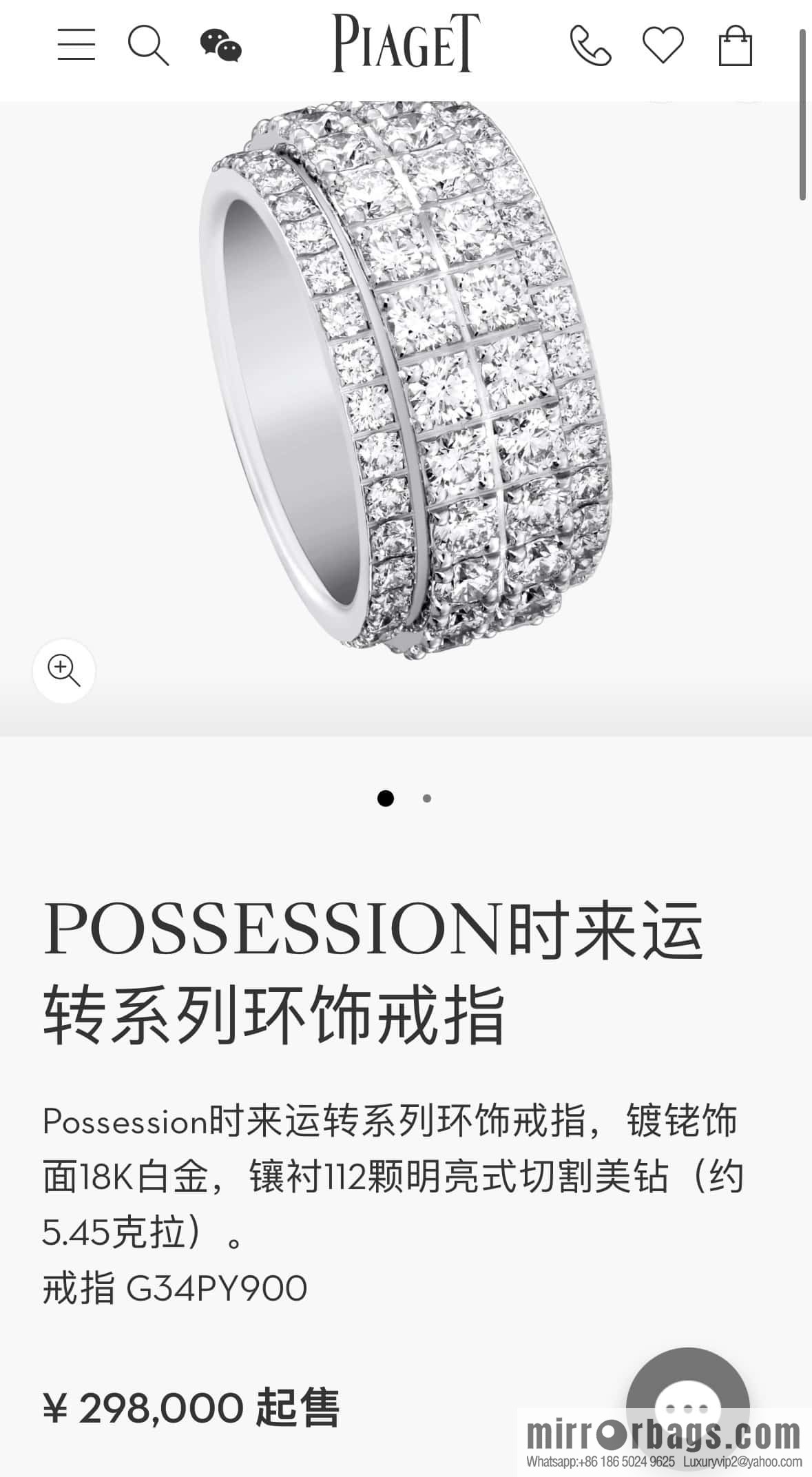 ☀️Piaget Double Row POSSESSION Ring