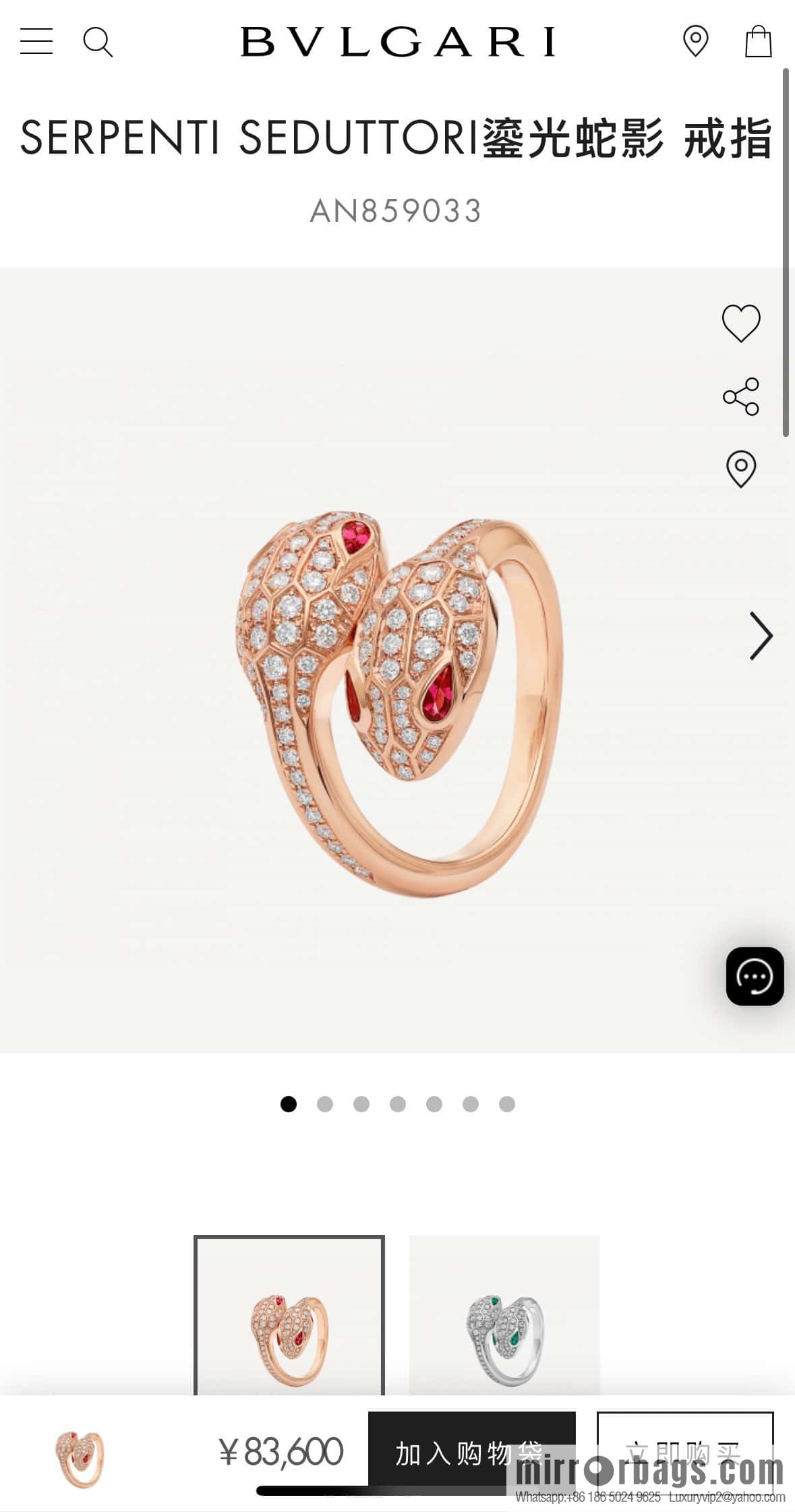 ☀BVLGARI SERPENTI SEDUTTORI Liu Guang Snake Shadow, Snakehead Ring ☀️