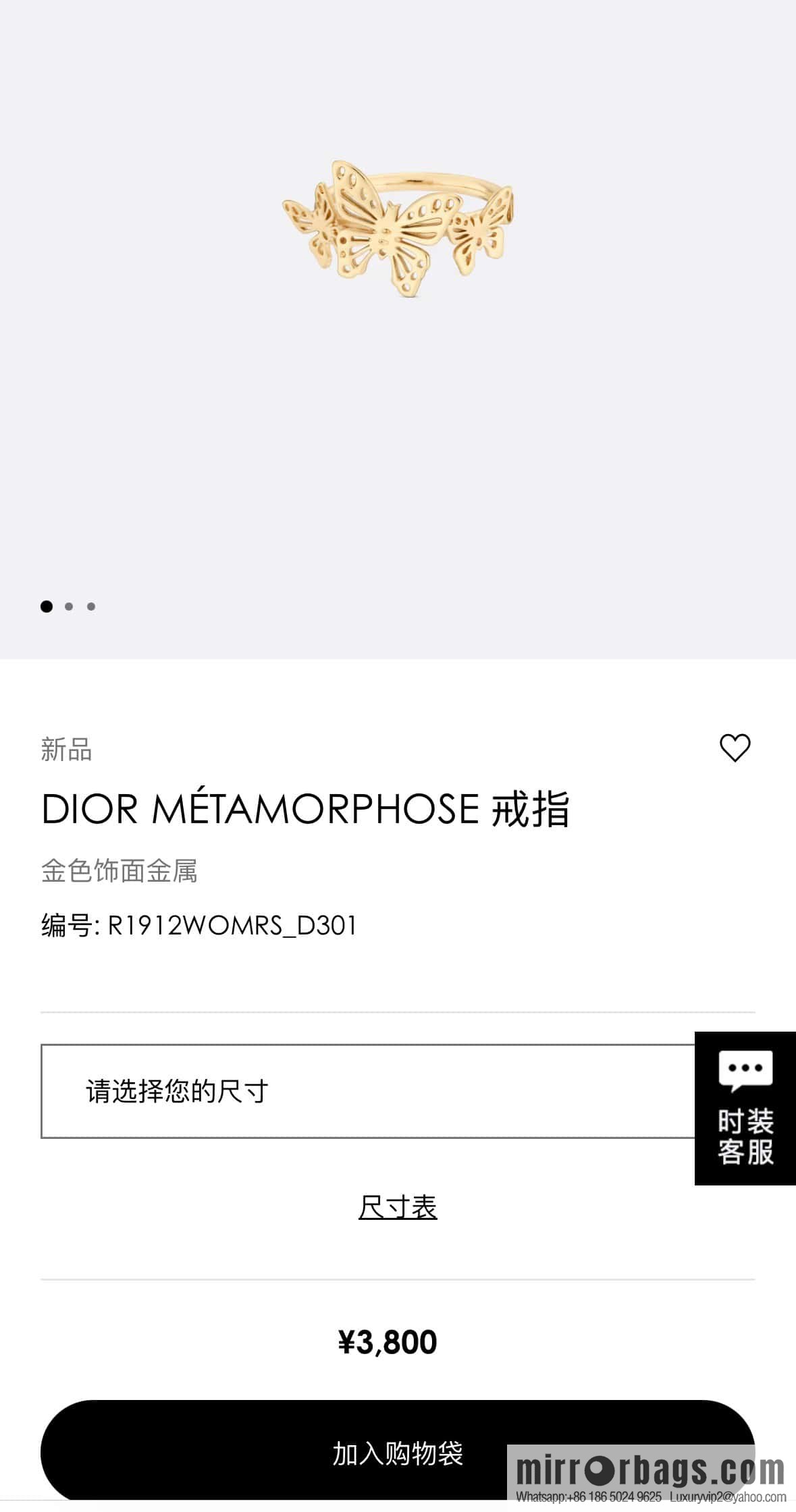 New ☑️ DIOR DIOR MÉTAMORPHOSE Butterfly Ring