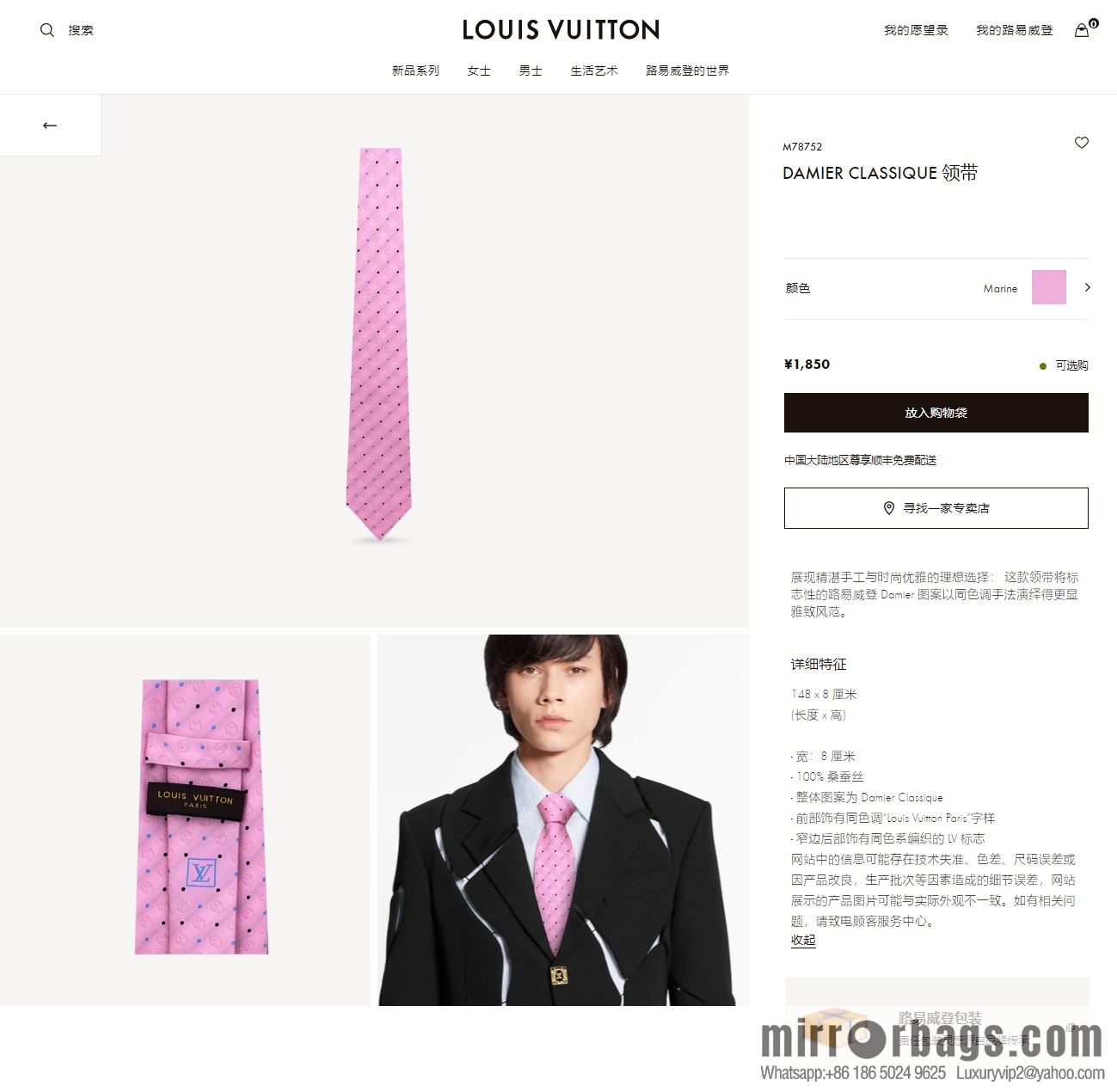 LV Louis Vuitton [L Polka Dot Tie] 100% Top Jacquard Silk Tie M78752