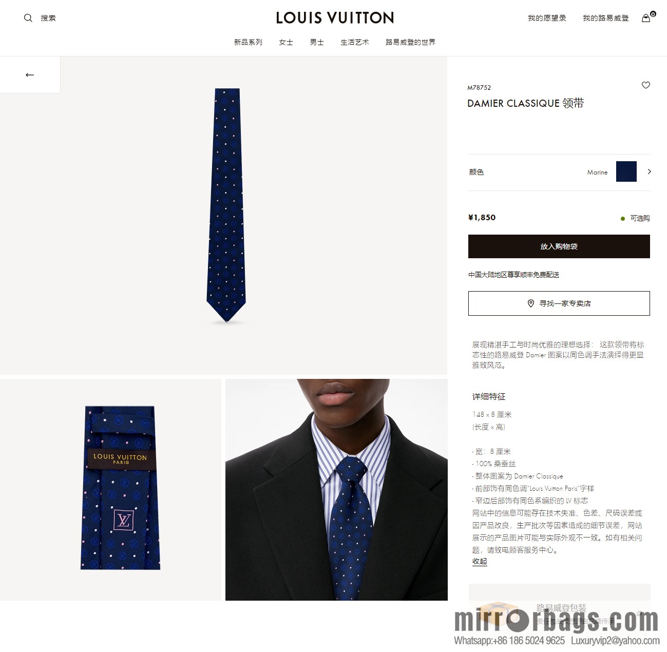 LV Louis Vuitton [L Polka Dot Tie] 100% Top Jacquard Silk Tie M78752