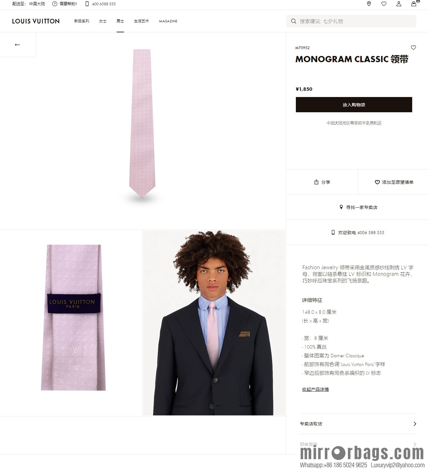 LV Louis Vuitton 100% Top Jacquard Silk L Letter Logo Tie M70952