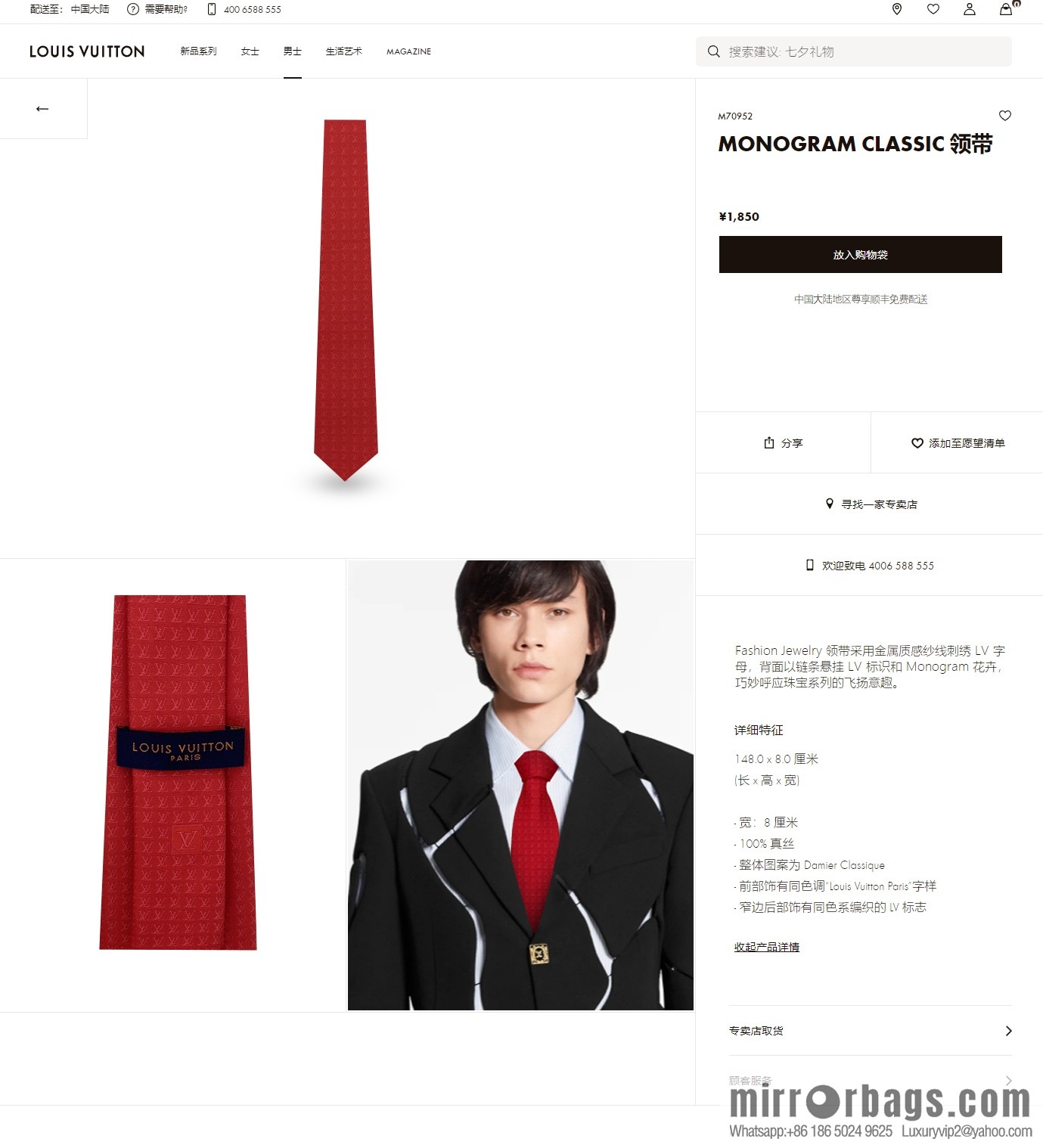 LV Louis Vuitton 100% Top Jacquard Silk L Letter Logo Tie M70952