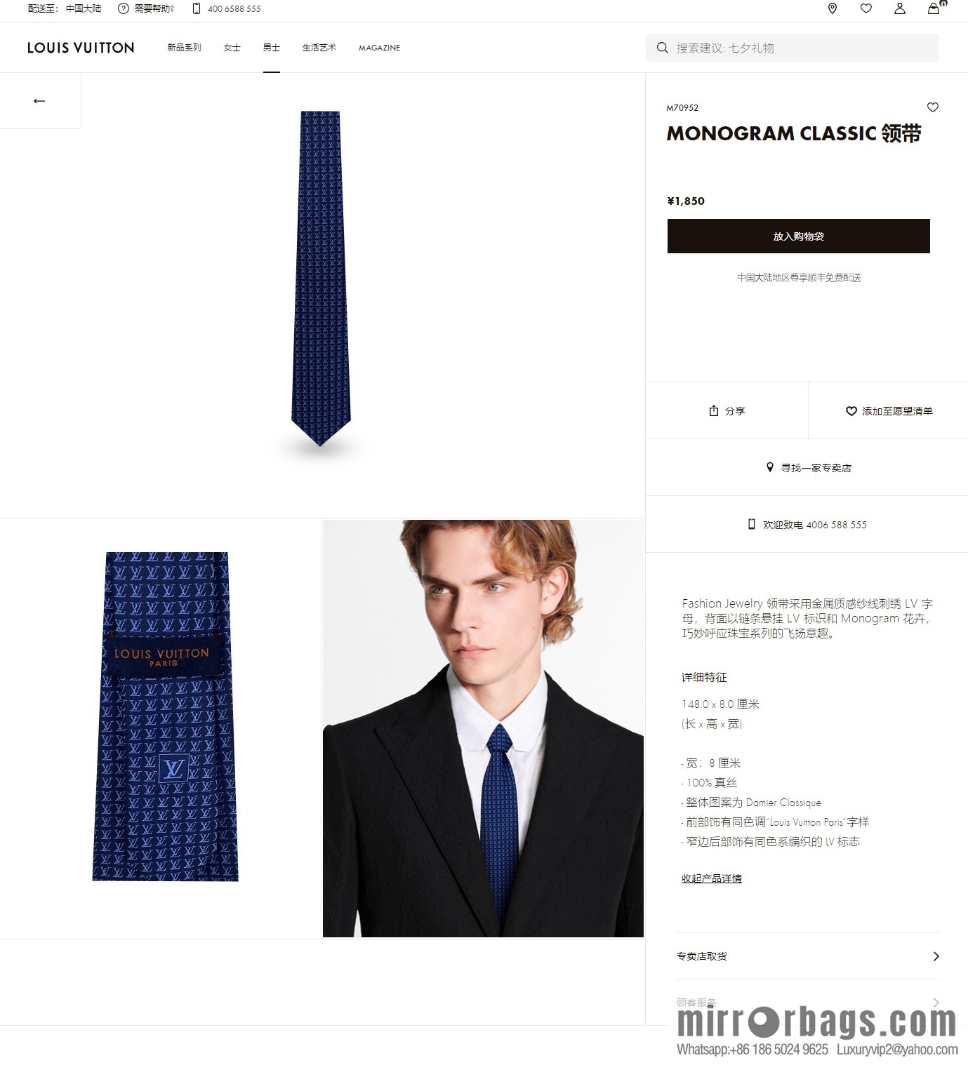 LV Louis Vuitton 100% Top Jacquard Silk L Letter Logo Tie M70952