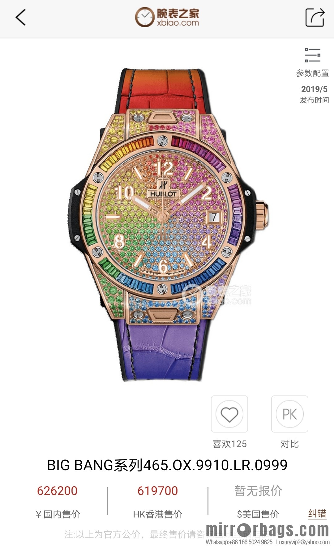 Hublot BIG BANG series, model 465.OX.9910.LR. 0999BIG BANG, HUB1710 automatic mechanical movement women's watch