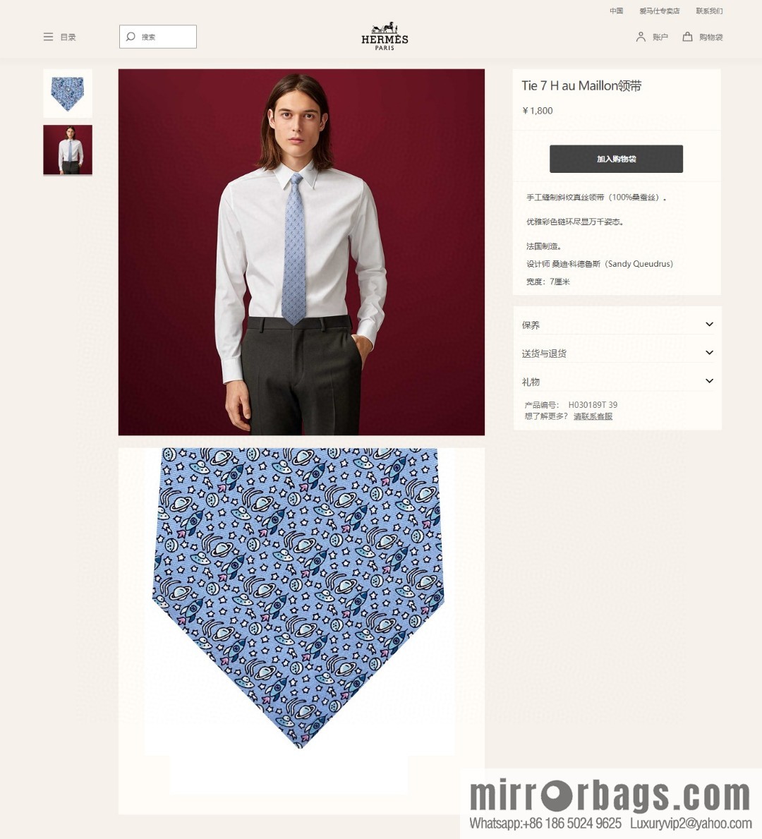 Hermes 100% Top Twill Silk Spaceship Tie