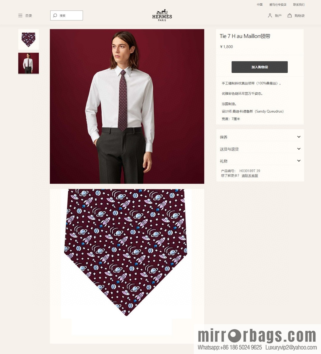 Hermes 100% Top Twill Silk Spaceship Tie