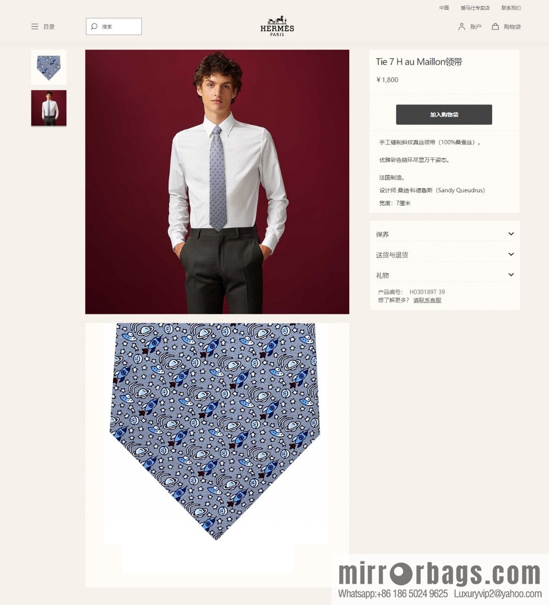 Hermes 100% Top Twill Silk Spaceship Tie