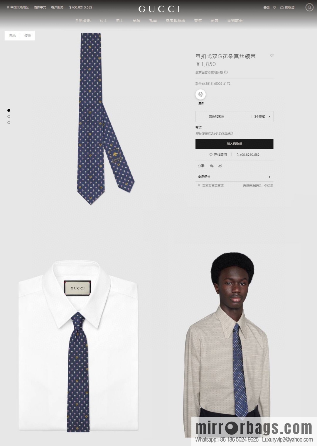 GUCCI Gucci 100% Top Jacquard Silk Double G Flower Tie