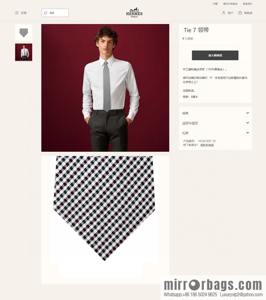 Hermes 100% Top Twill Silk H Twill Stripe Tie