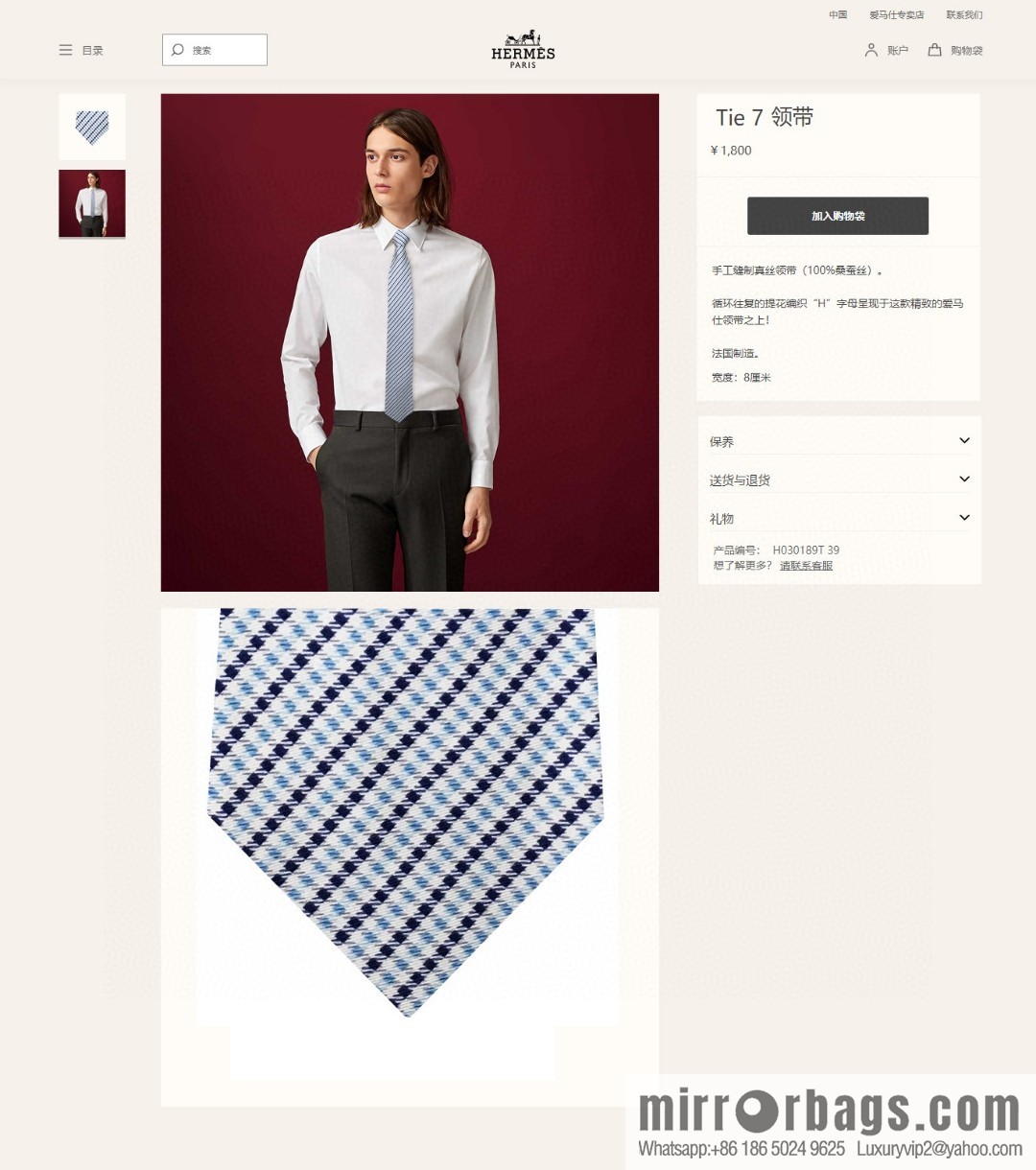 Hermes 100% Top Twill Silk H Twill Stripe Tie