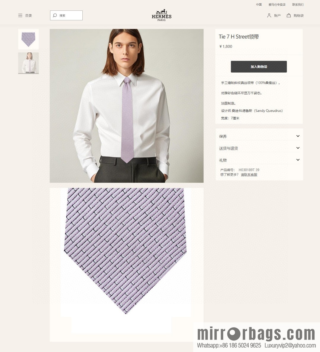 Hermes 100% top twill silk + wool inner panda tie