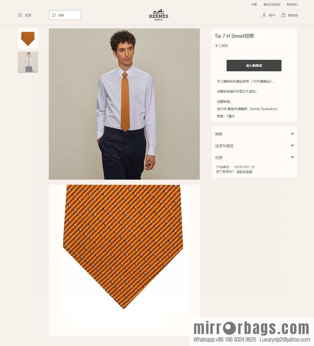 Hermes 100% top twill silk + wool inner panda tie