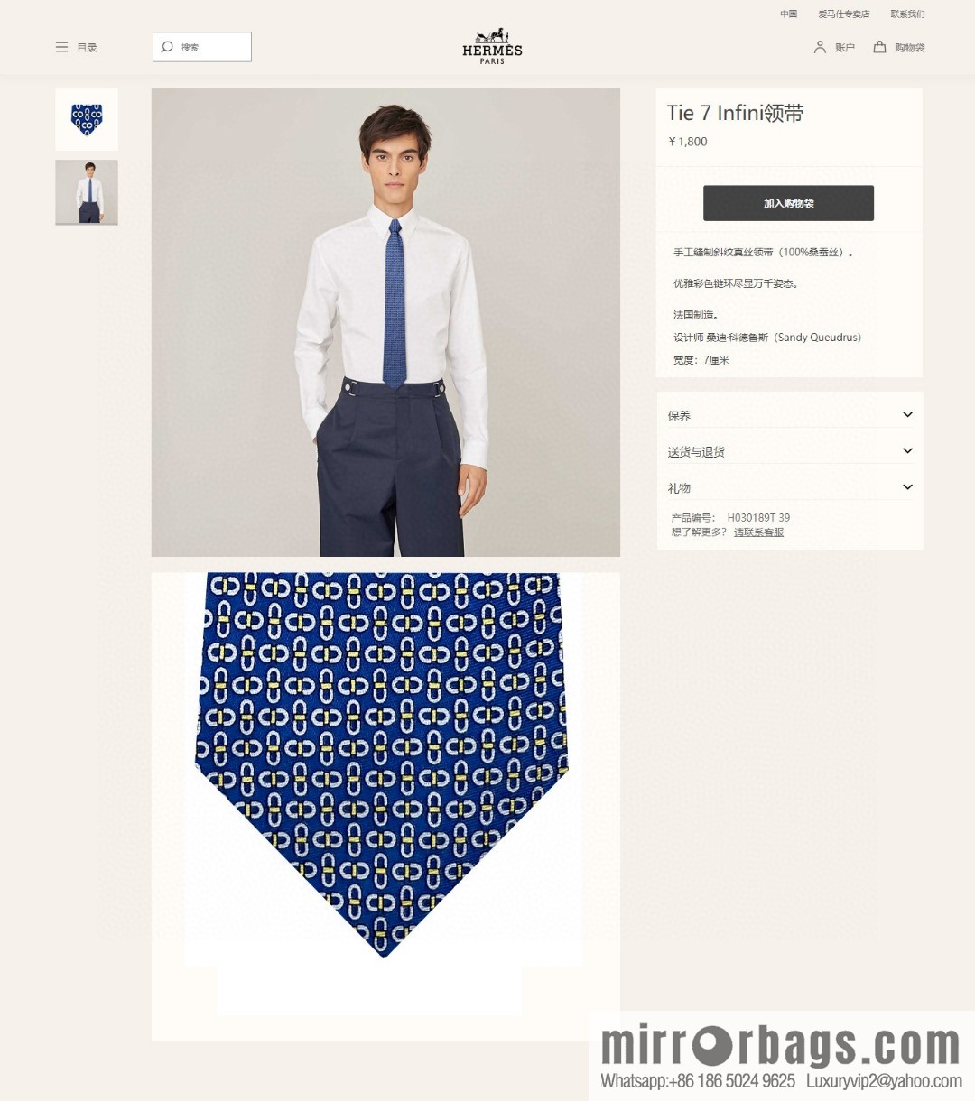 Hermes 100% Top Twill Silk Colored Chain Link Tie