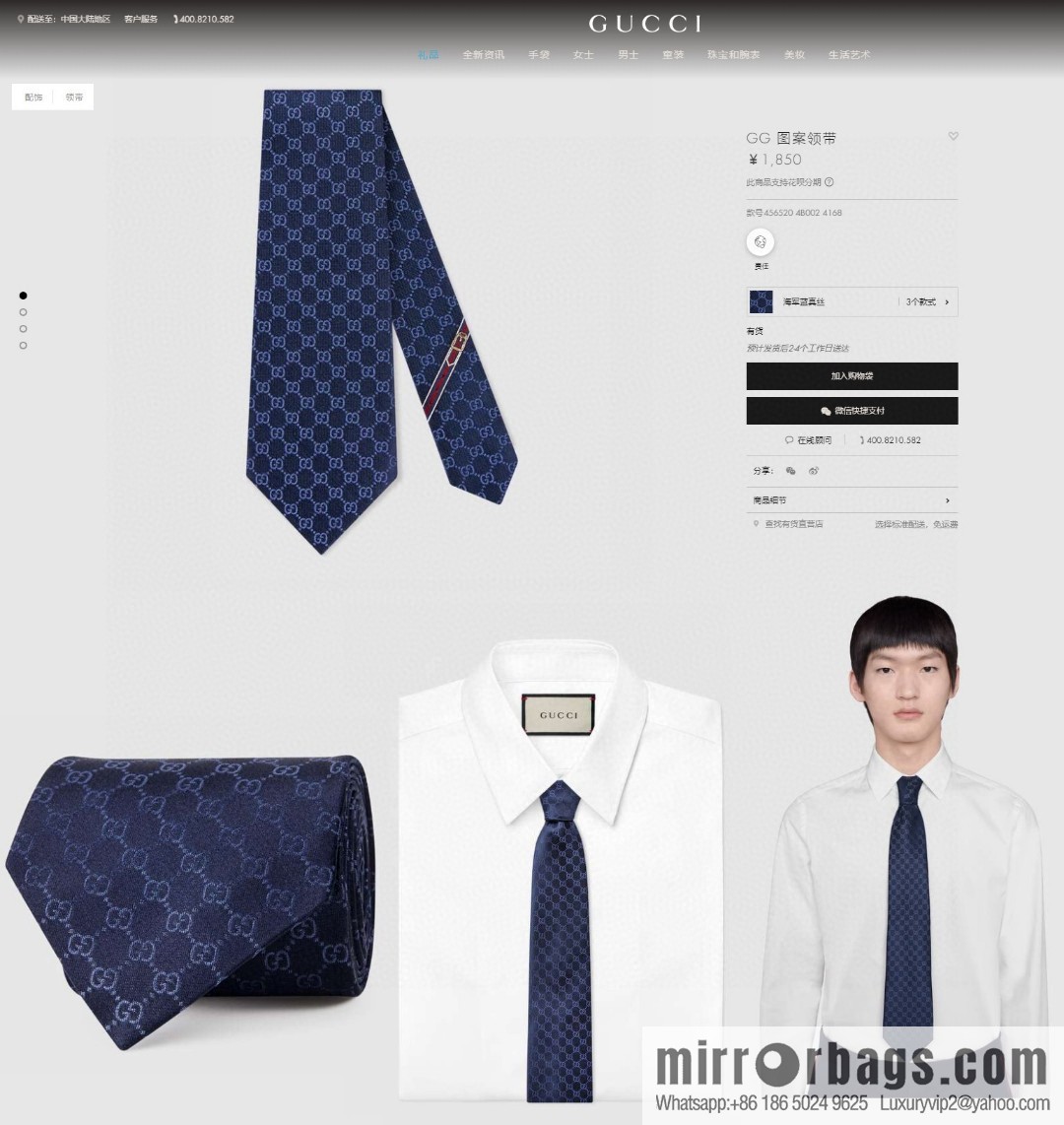 GUCCI Gucci 100% Top Jacquard Silk Double G Jacquard Tie