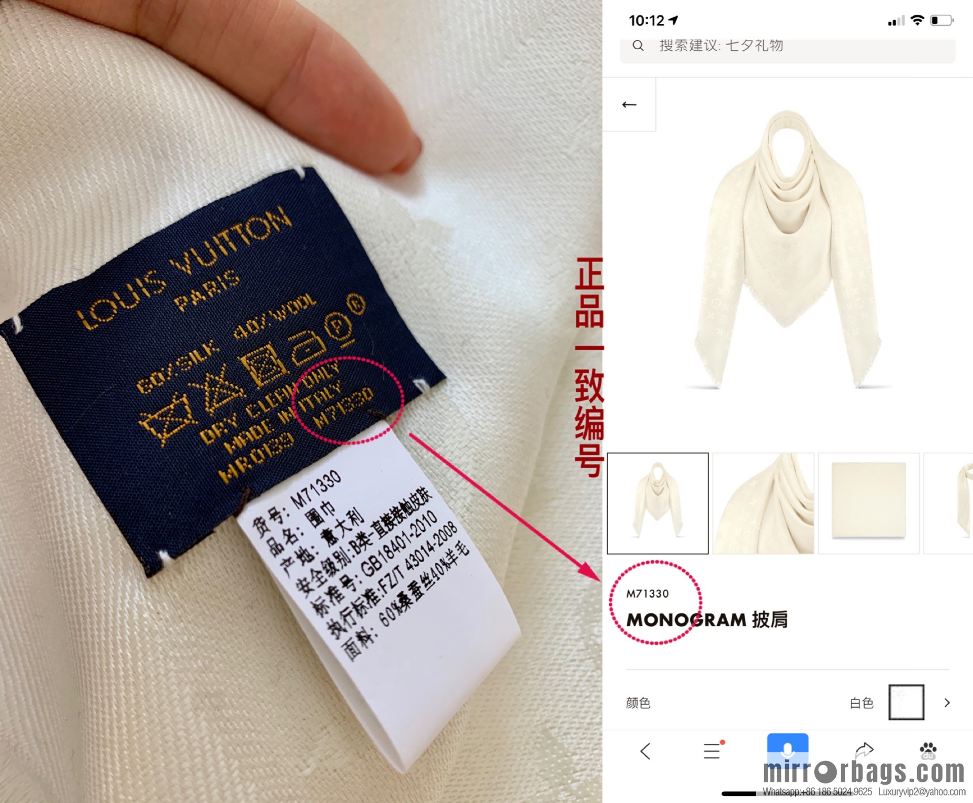 LV Louis Vuitton Monogram Denim Shawl M71378 M71382 M71330 M71329 M72412 M72046 M72273