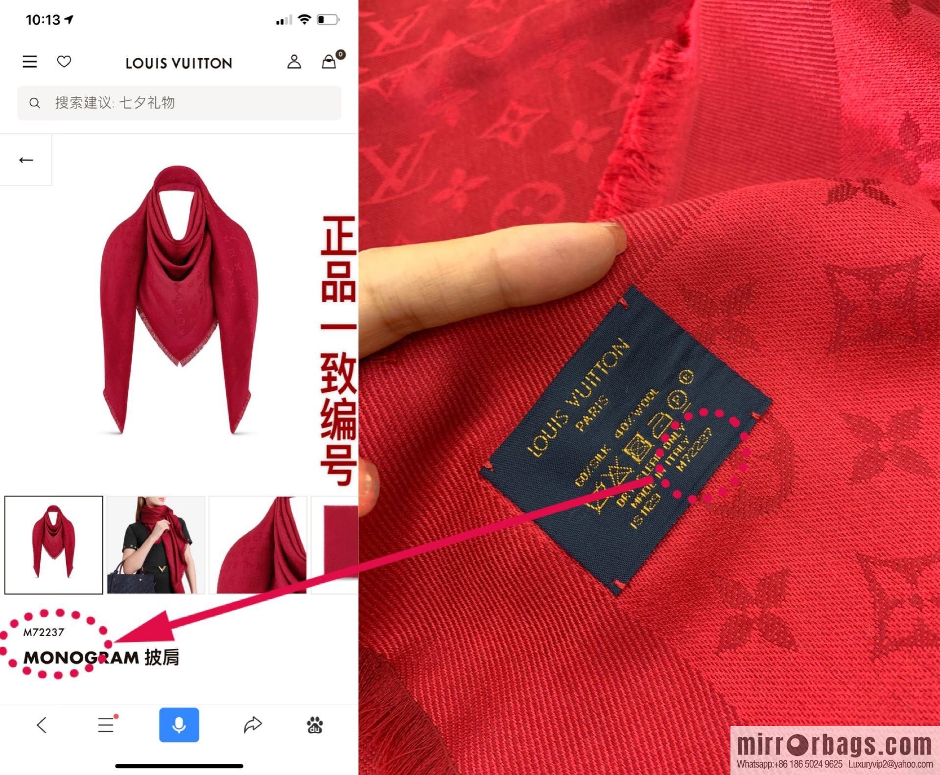 LV Louis Vuitton Monogram Denim Shawl M71378 M71382 M71330 M71329 M72412 M72046 M72273