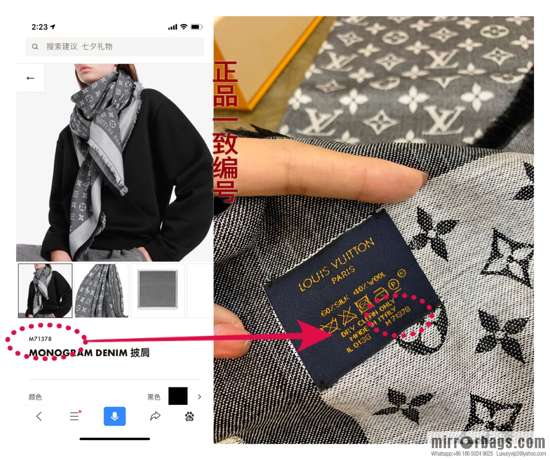 LV Louis Vuitton Monogram Denim Shawl M71378 M71382 M71330 M71329 M72412 M72046 M72273