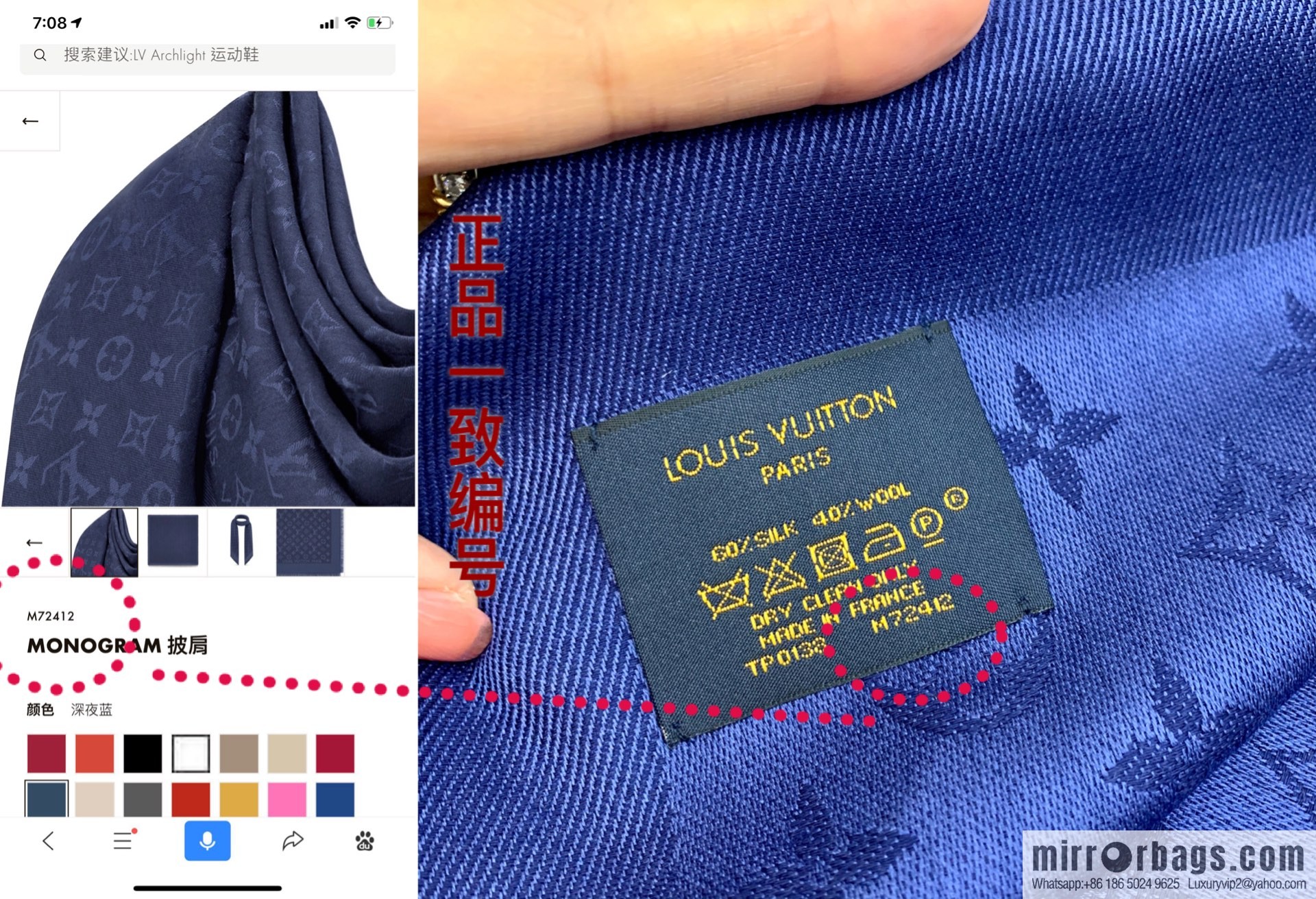 LV Louis Vuitton Monogram Denim Shawl M71378 M71382 M71330 M71329 M72412 M72046 M72273