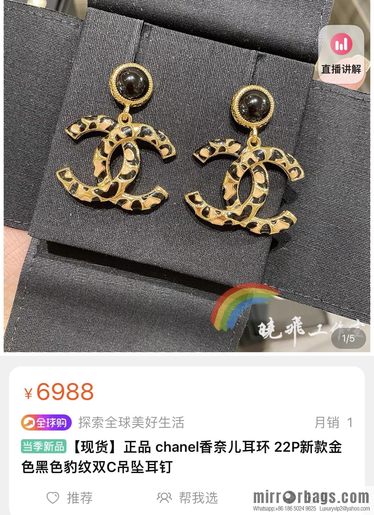 New ☑️ Chanel double c leopard print stud earrings