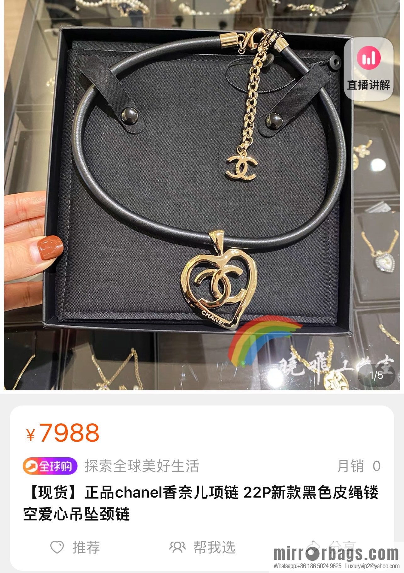 New ☑️ Chanel double c peach heart black leather rope choker necklace