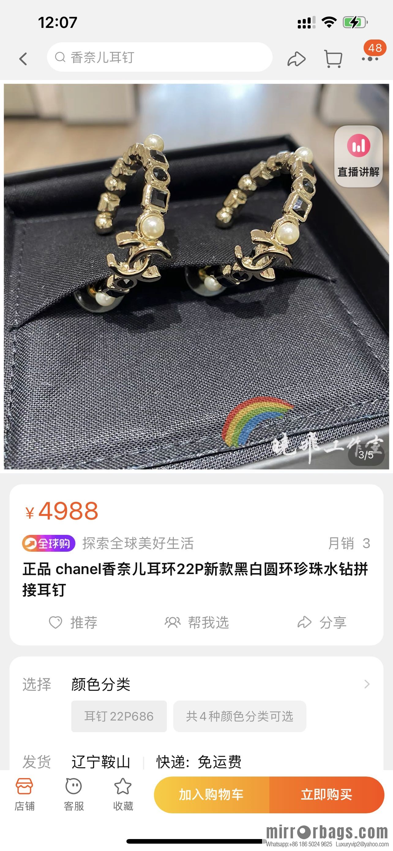 New ☑️ Chanel double c black square diamond pearl stud earrings