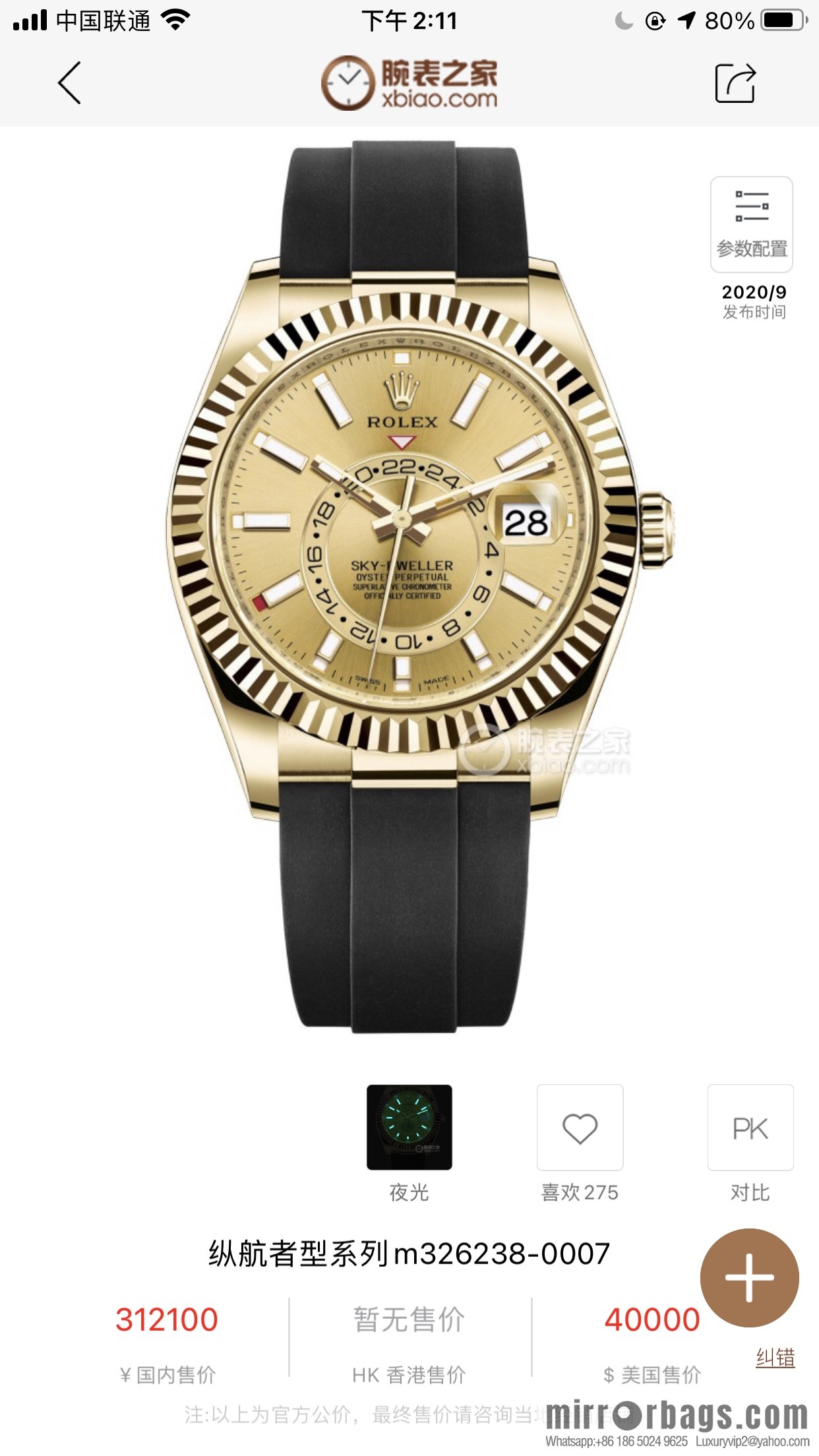 H8 Rolex Sky-Dweller Skywalker Rolex Ring Command Triangle Pit Pattern