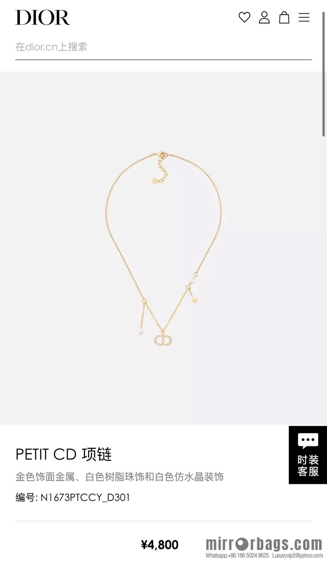 New ☑️ Dior gold CD pearl star necklace