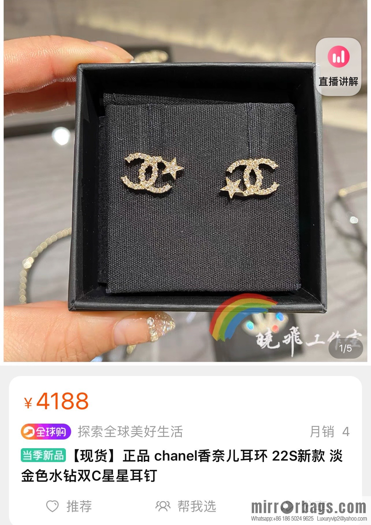 New ☑️ Chanel full diamond double c star stud earrings