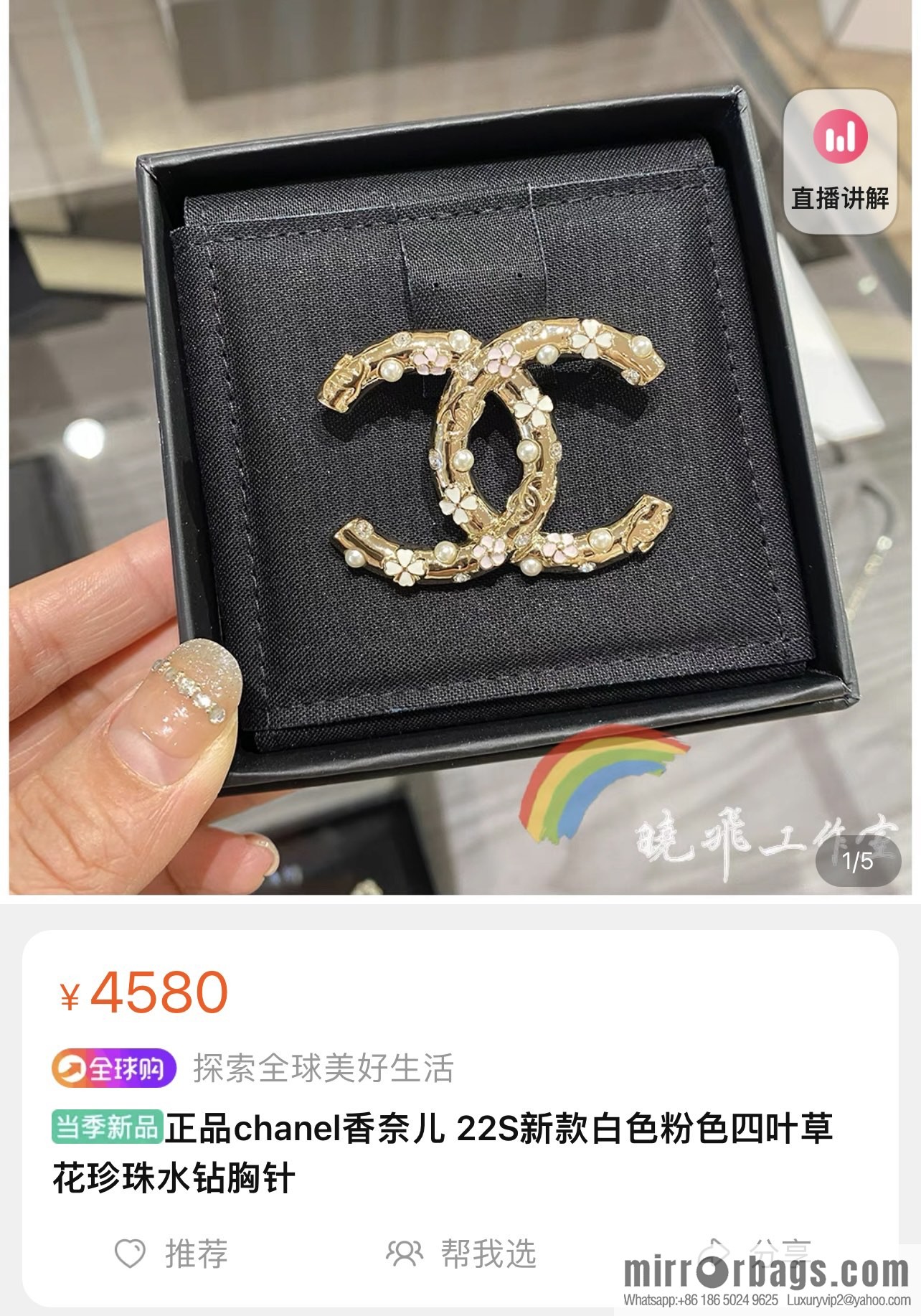 New ☑️ Chanel double c white pink four-leaf clover pearl brooch