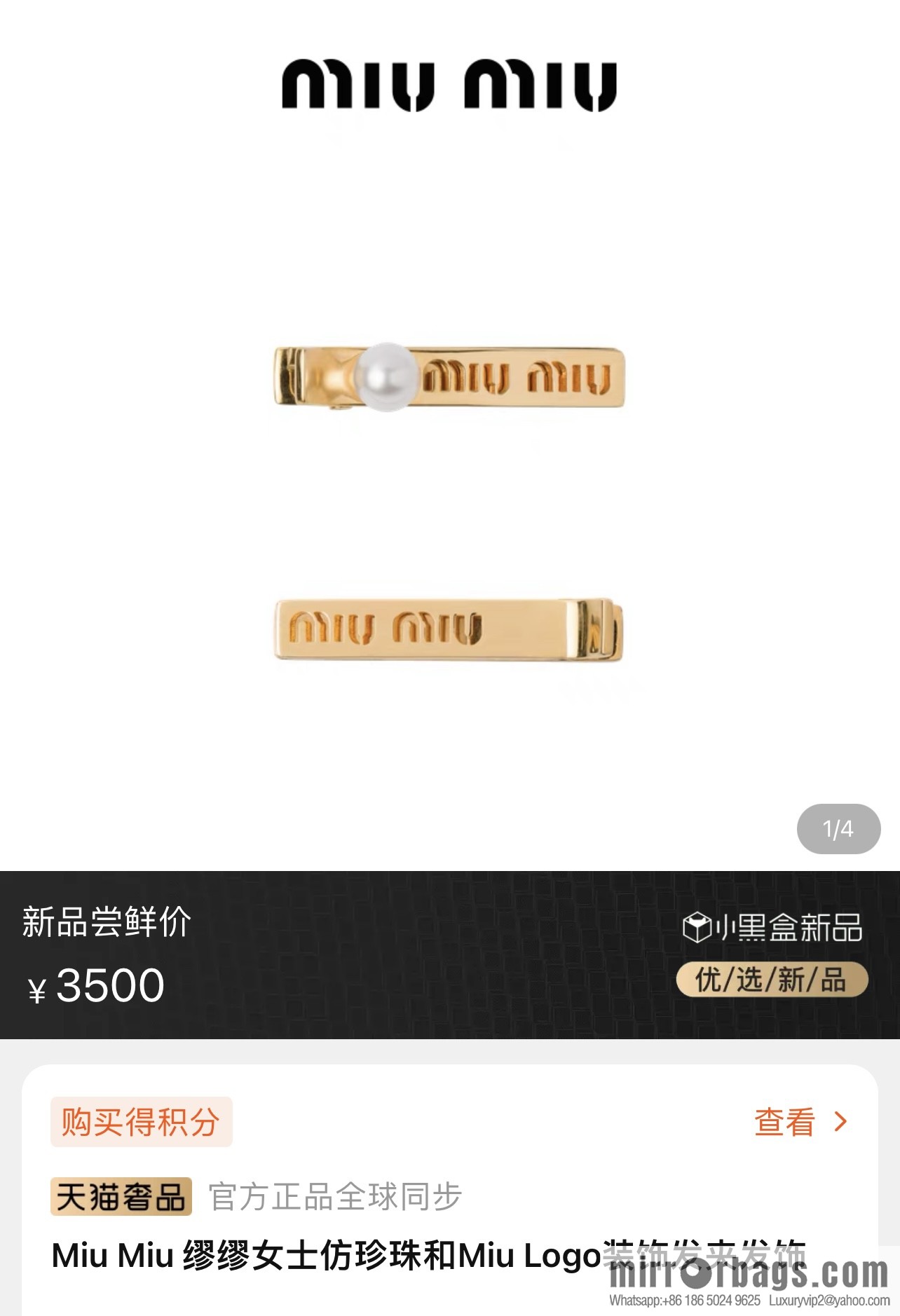 MIU MIU Miao Miao Pearl Duck Beak Clip Hairpin Hairpin