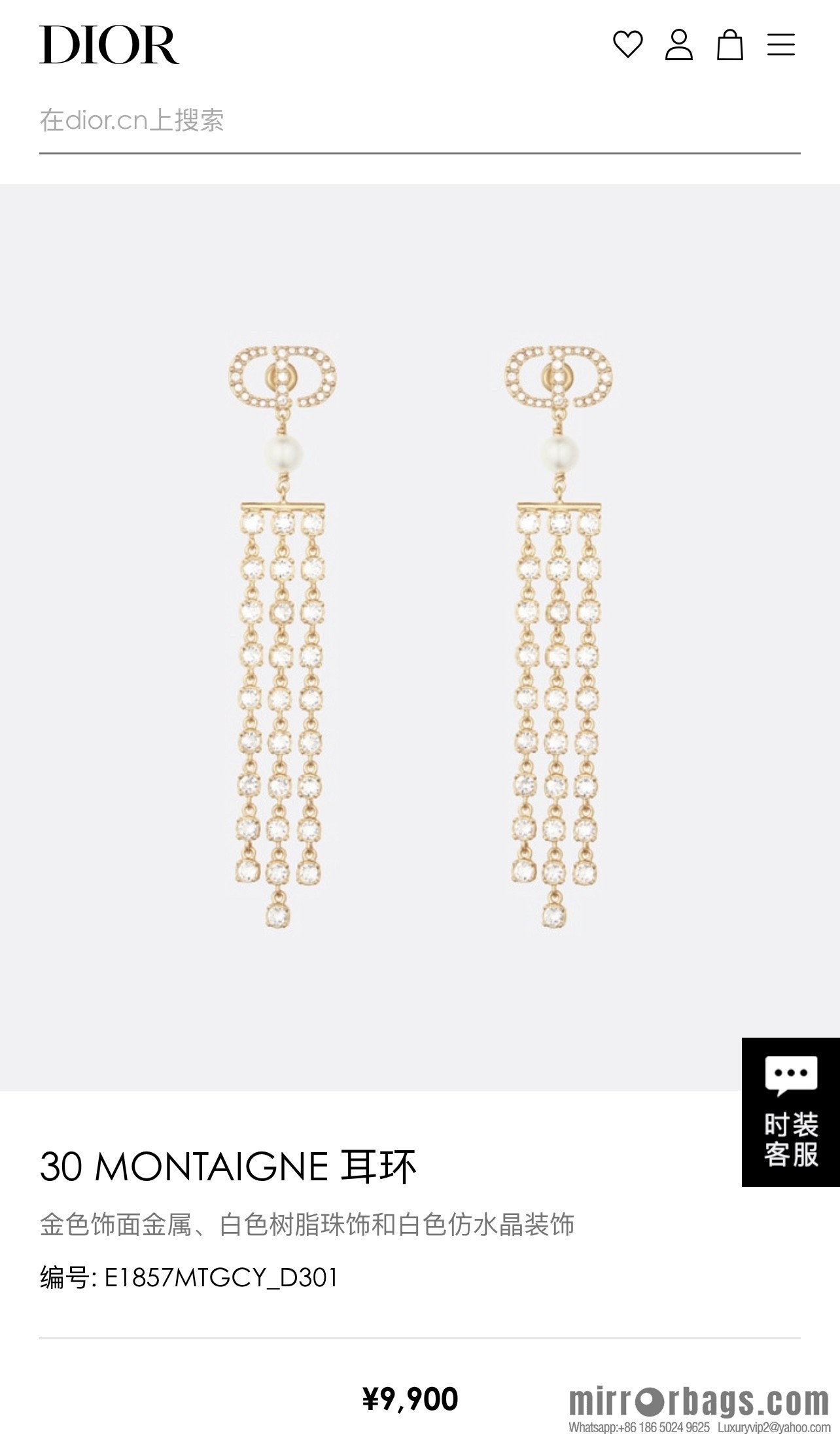 New ☑️ Dior CD pearl tassel earrings