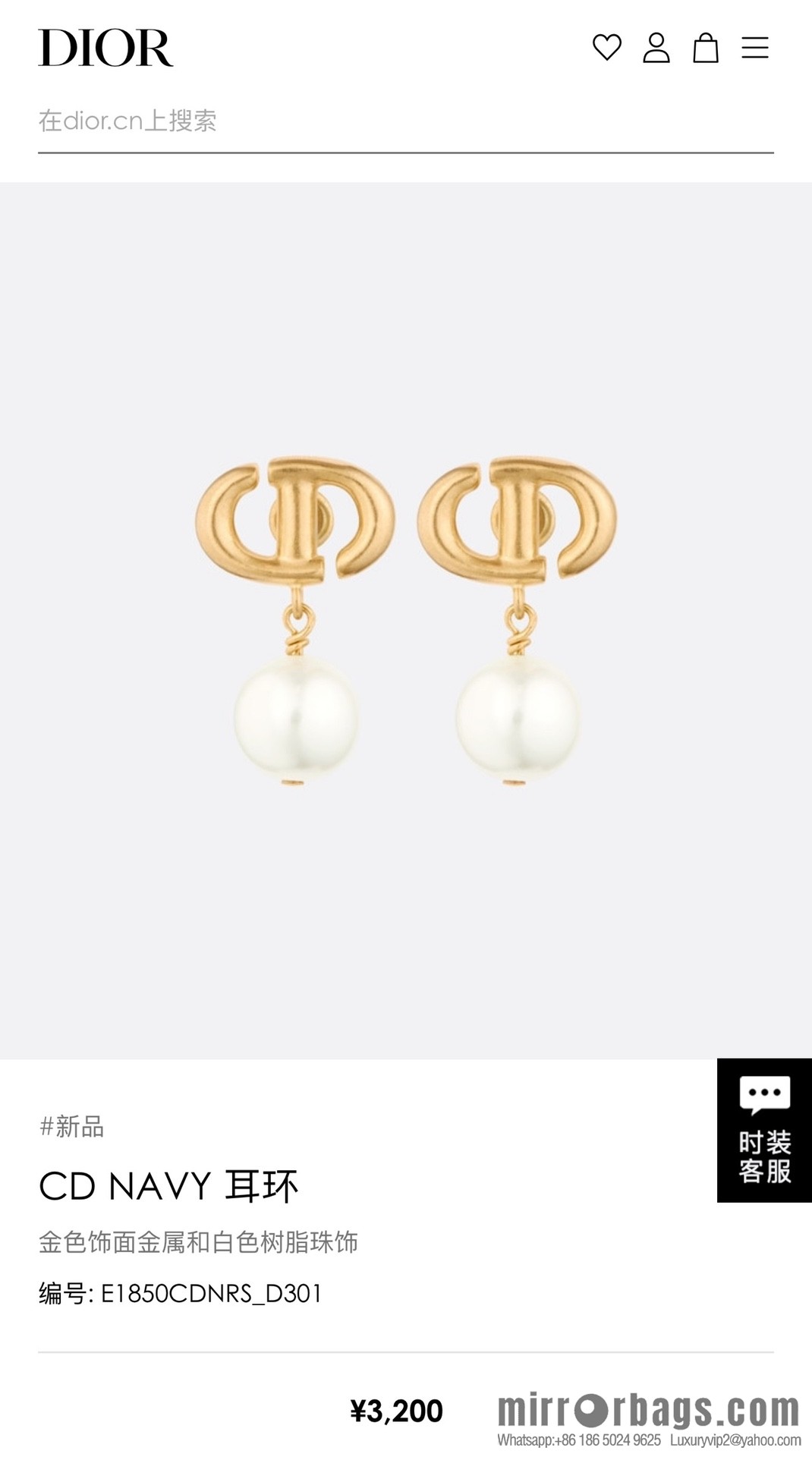 New ☑️ Dior CD pearl stud earrings