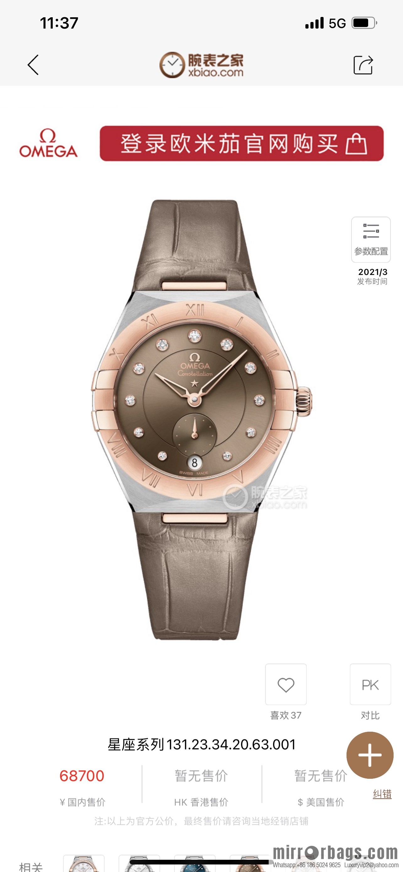 MF factory constellation ♈️ new Omega constellation ♈️ series fifth generation small seconds watch