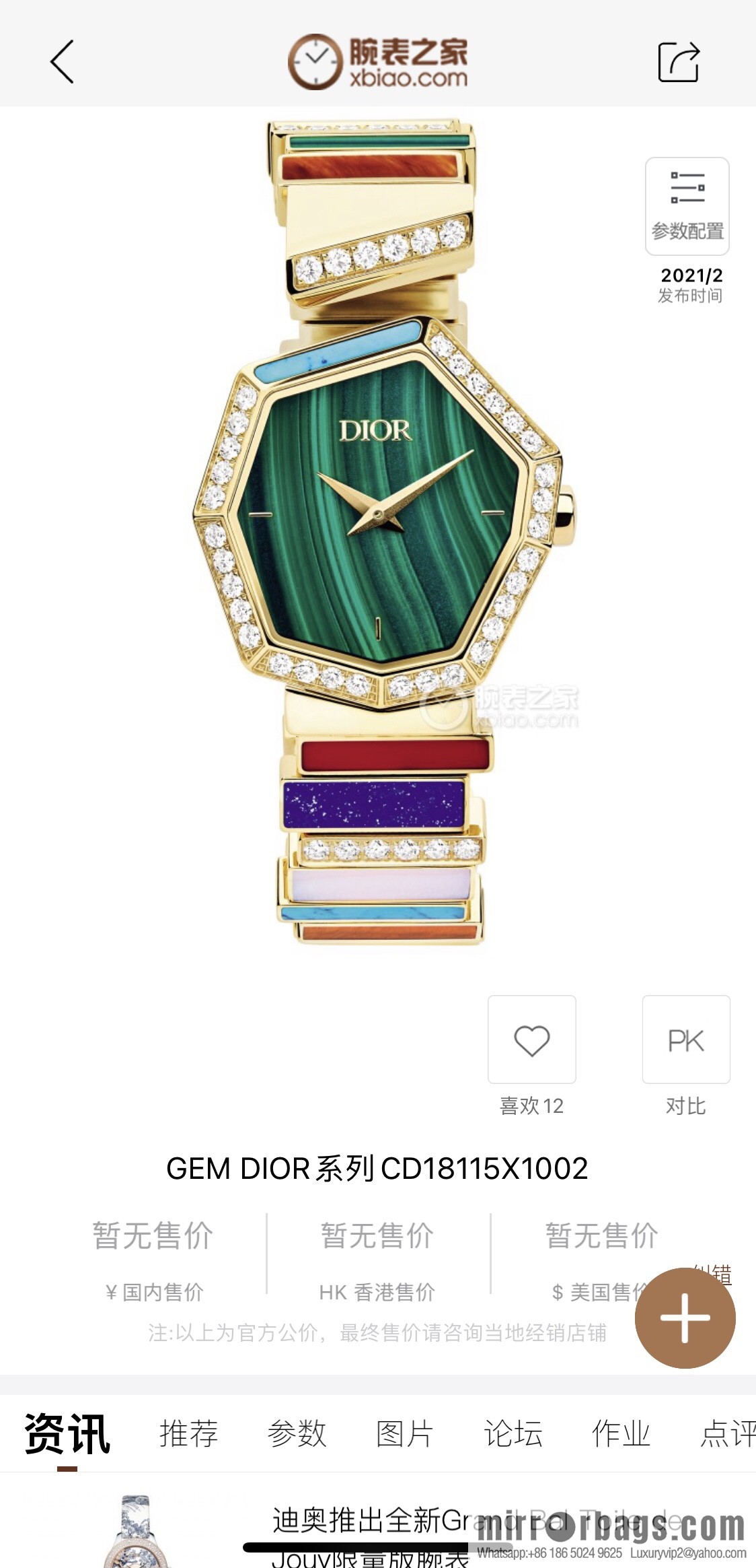 TW Factory Dior Original Swiss Quartz Movement Watch