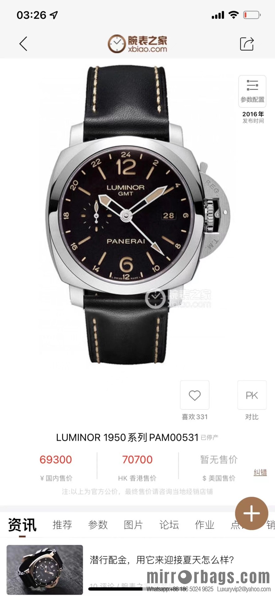Panerai PAM00531 LUMINOR series [case] size 44mm AISI 316L matte stainless steel