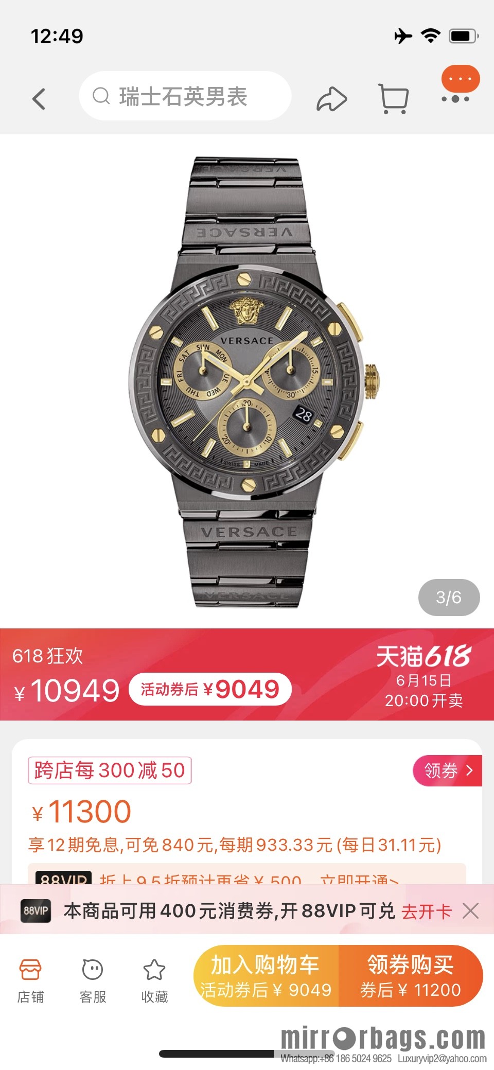 GRECA LOGO CHRONO series Greca logo series boys watch