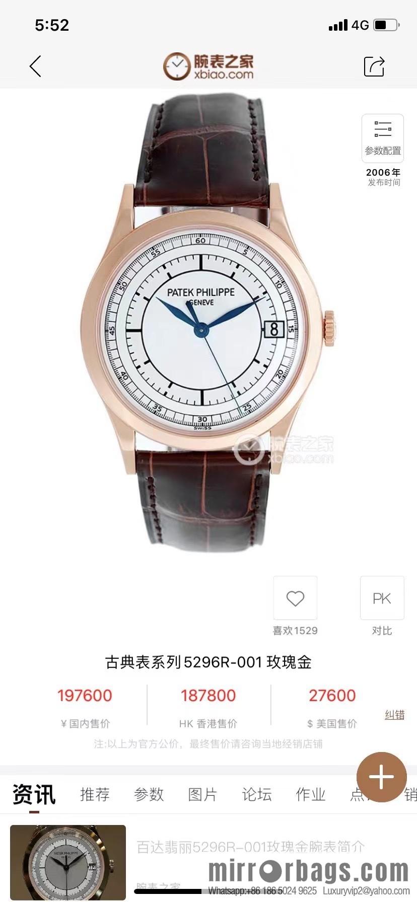 Patek Philippe Classic Watch Series - 5296-001. Platinum V4 Upgraded 324 Movement Watch