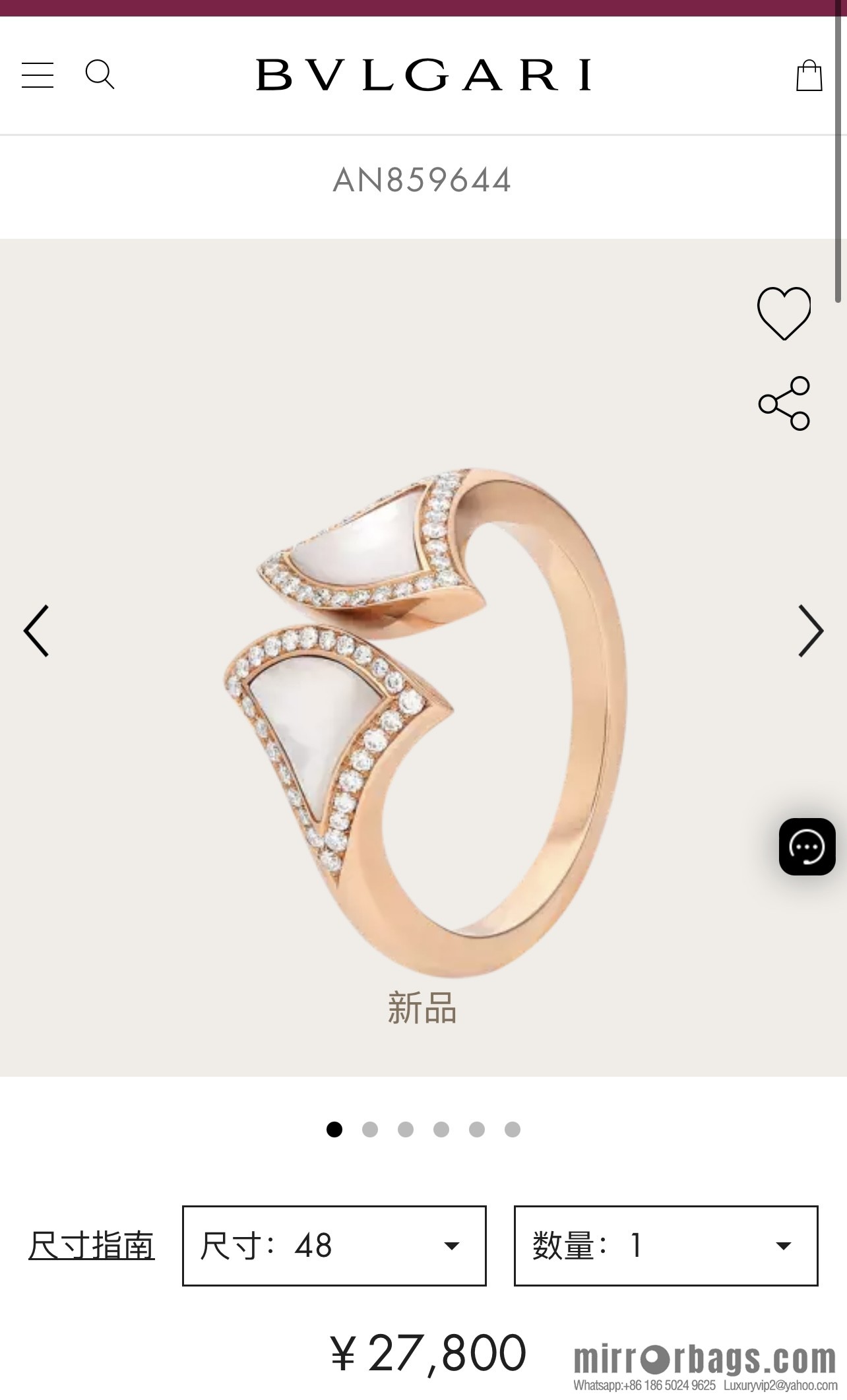 BVLGARI Bulgari DIVAS 'DREAM malachite white fritillary ring