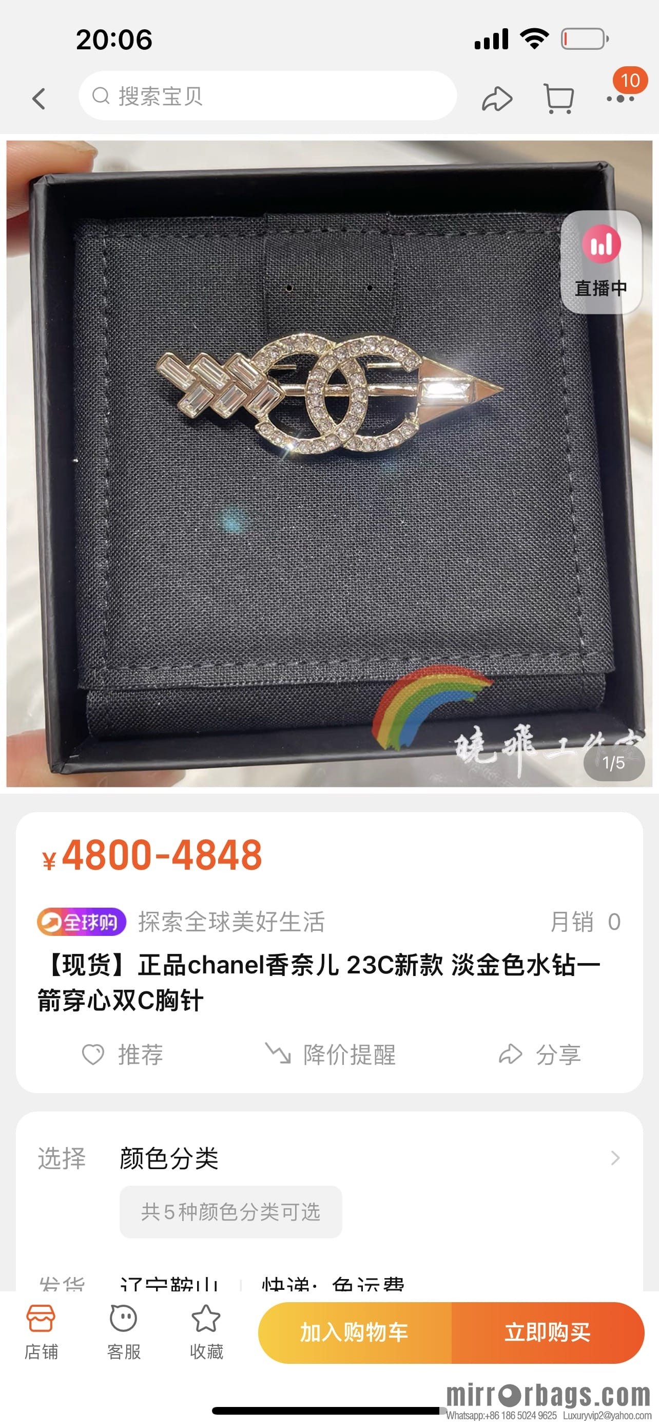 New ☑️ Chanel double c arrow brooch