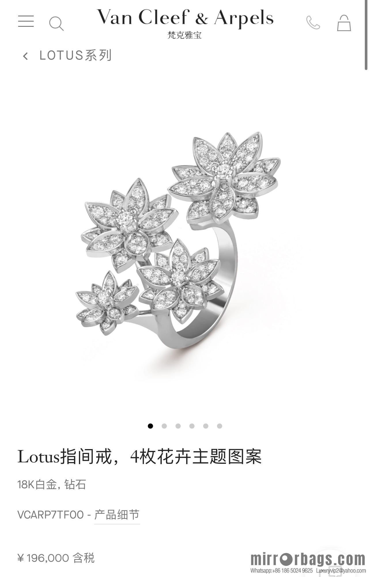 Van Cleef & Arpels lotus ring