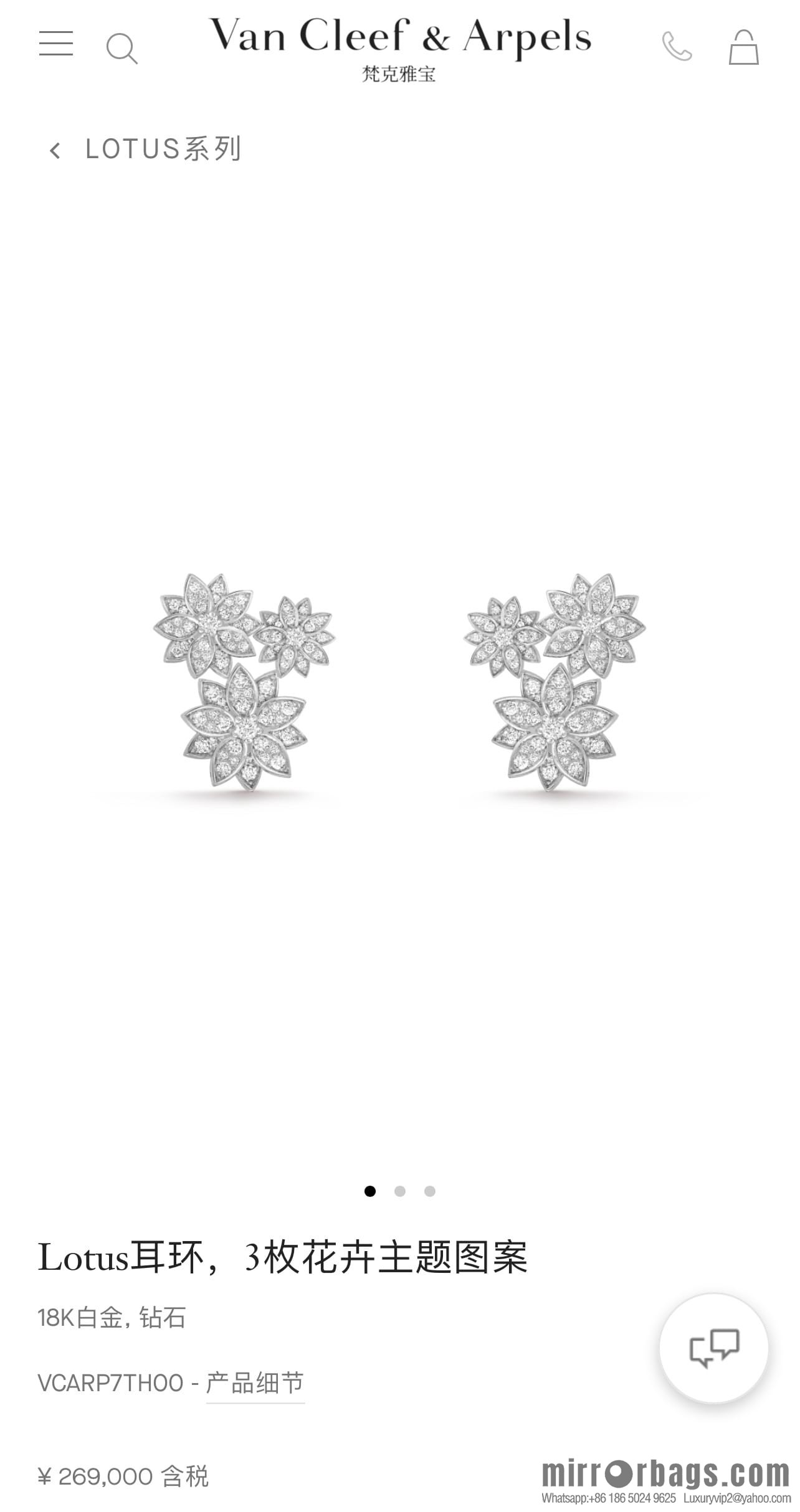 Van Cleef & Arpels Lotus Ear Pat Earrings