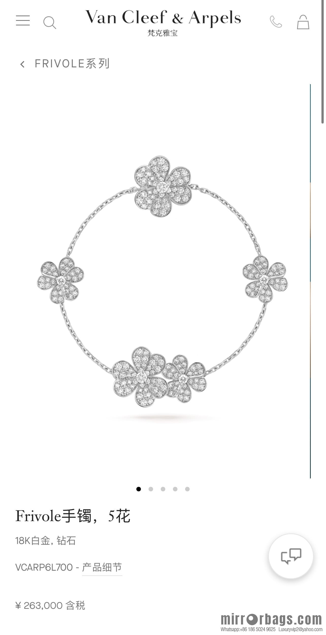 Van Cleef & Arpels Clover ☘️ bracelet