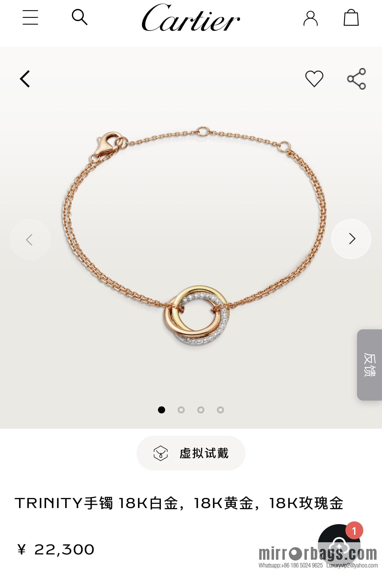 Cartier Trinity series three-color three-ring bracelet